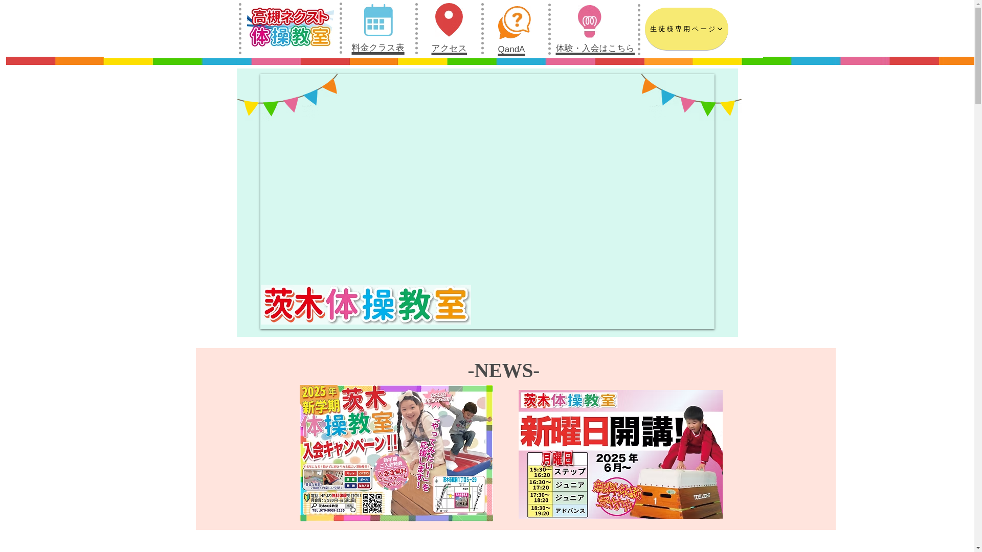 website screenshot of https://takatsukinext.com/