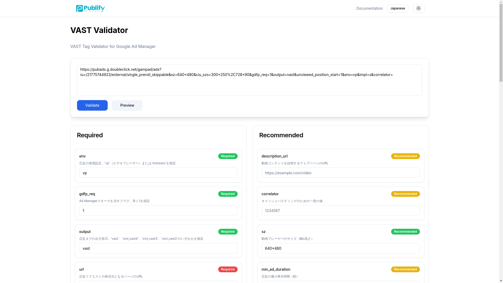 website screenshot of https://gam-vast-validator.pages.dev/