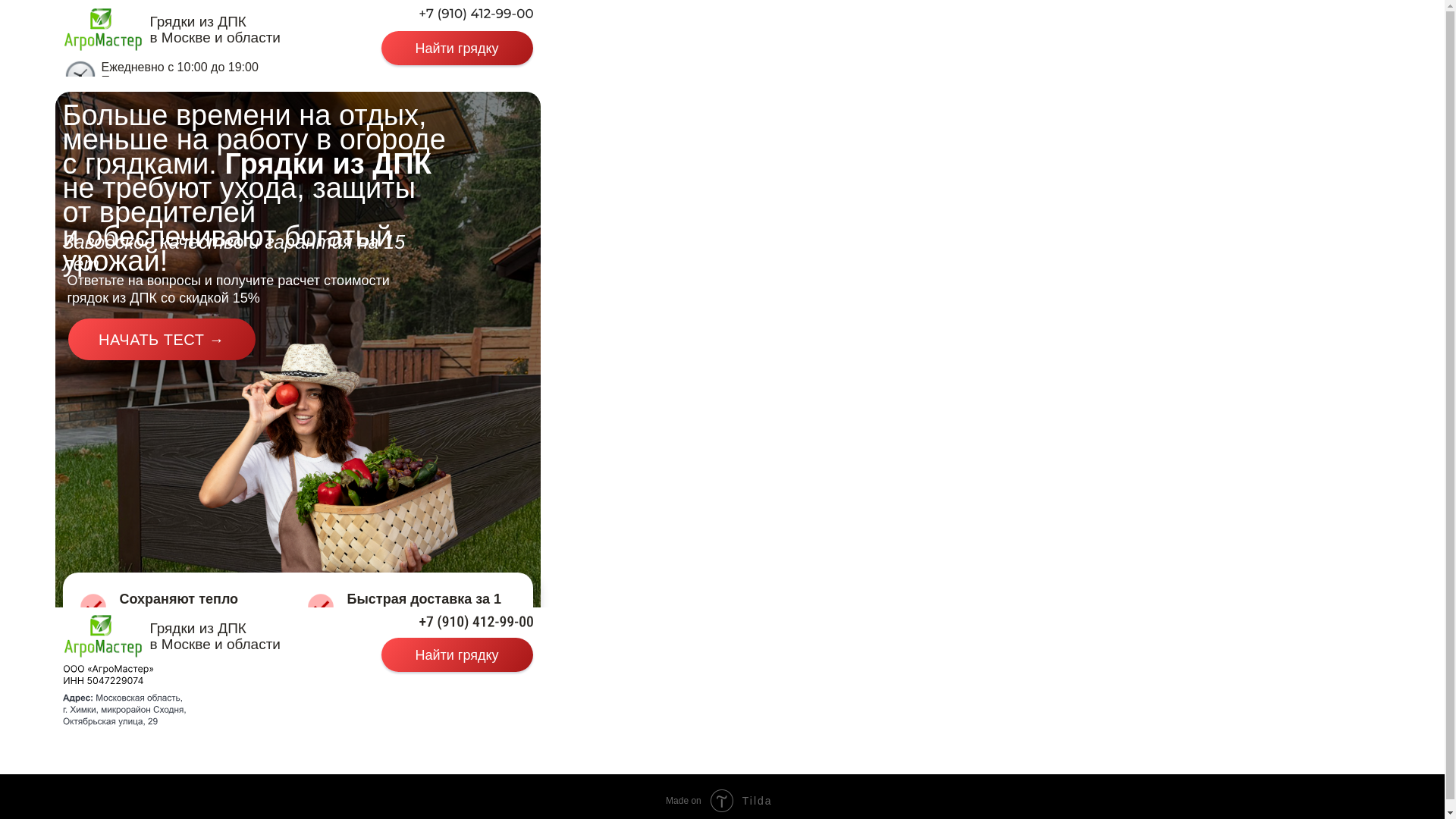 website screenshot of https://gryadochki-dpk-msk.ru/