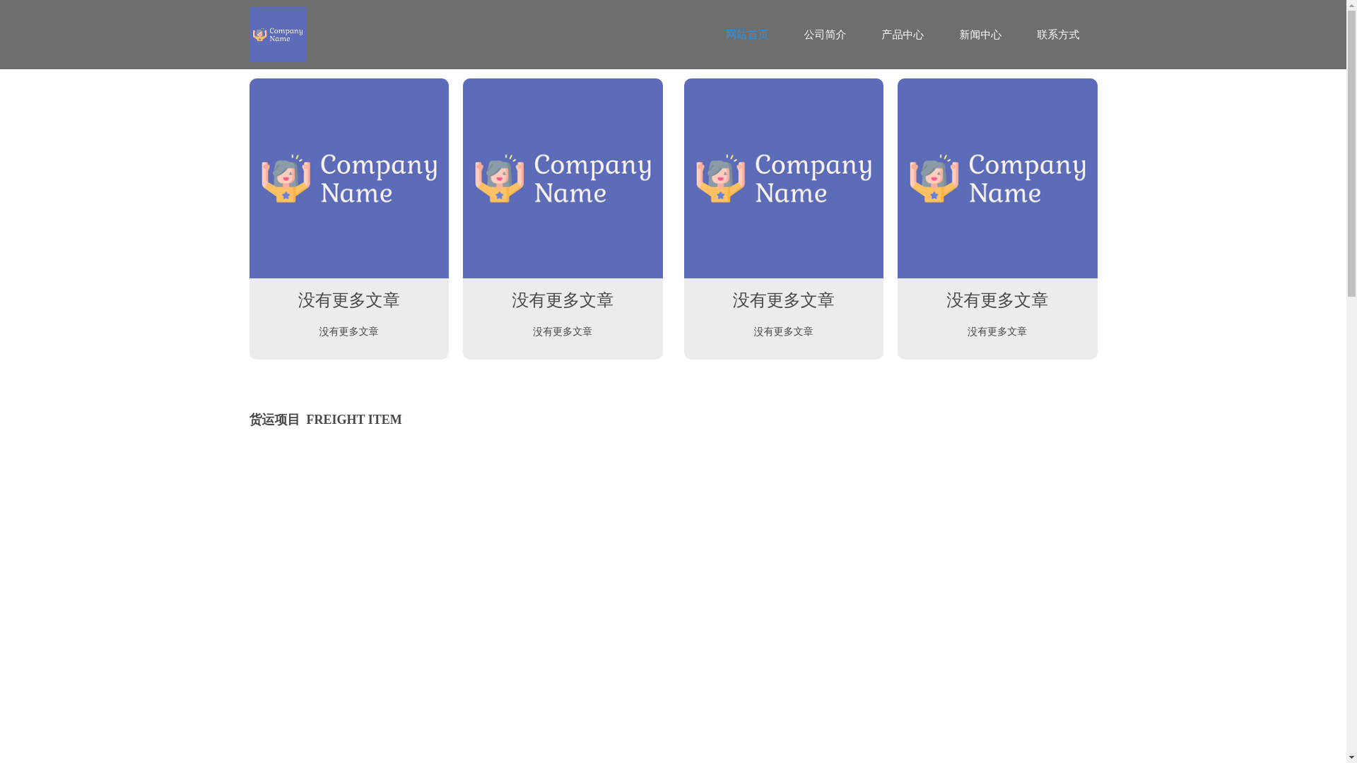website screenshot of https://new-web-wangcai28.com/