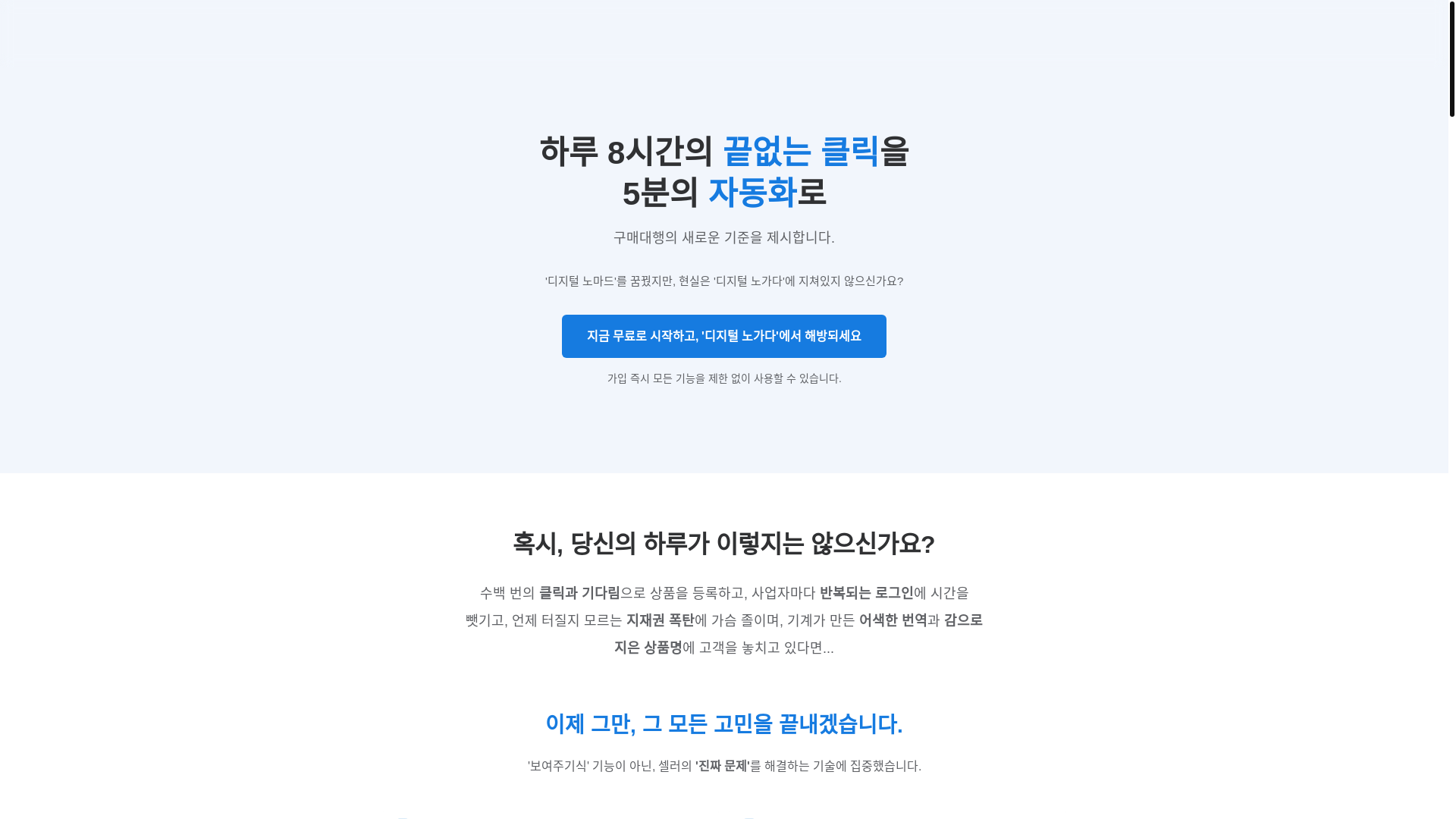 website screenshot of https://saas-homepage.pages.dev/