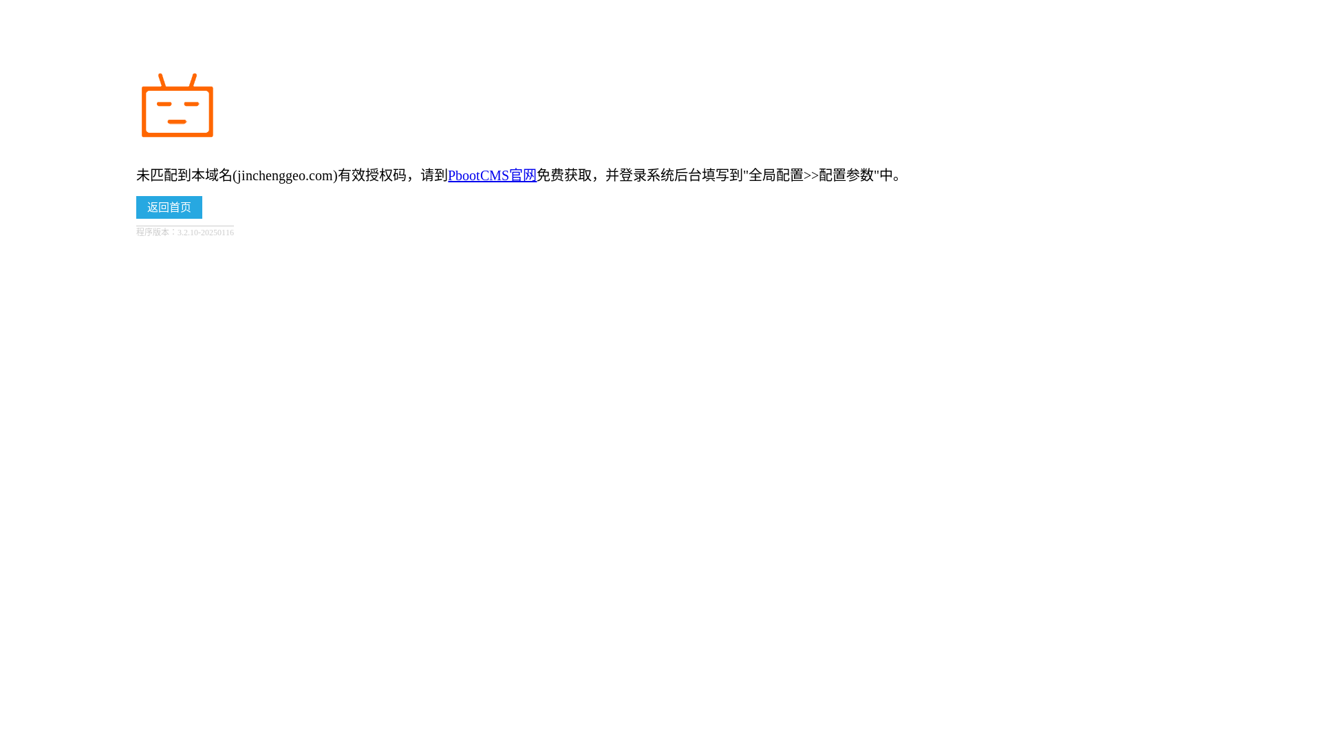 website screenshot of https://jinchenggeo.com/