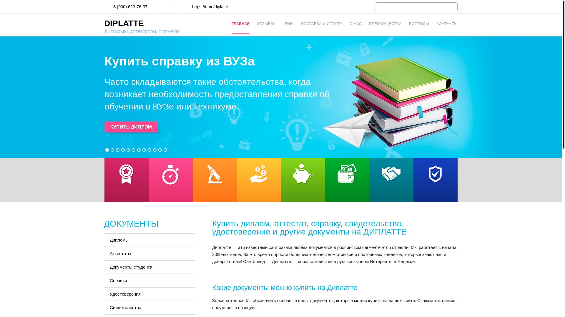 website screenshot of https://diplatte-5.cfd/