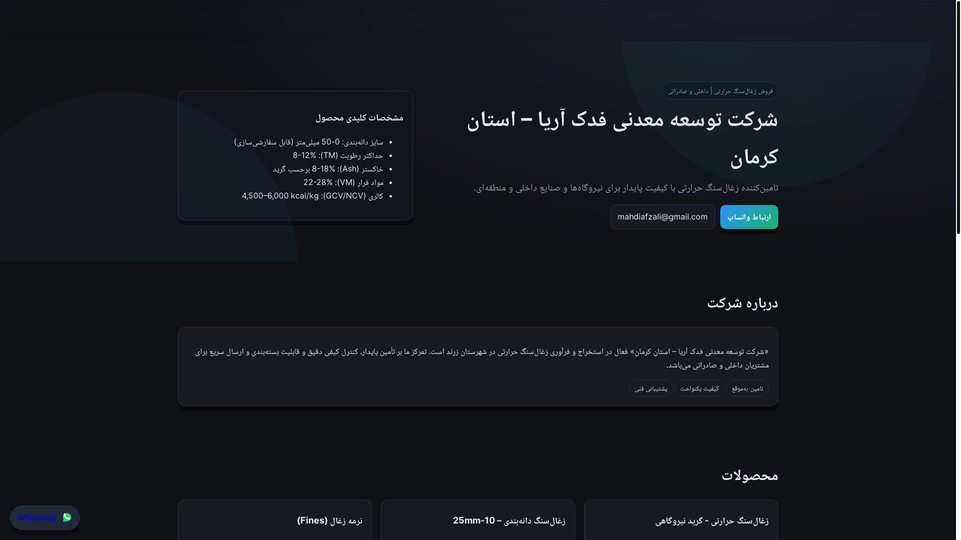 website screenshot of https://zarandcoal.ir/