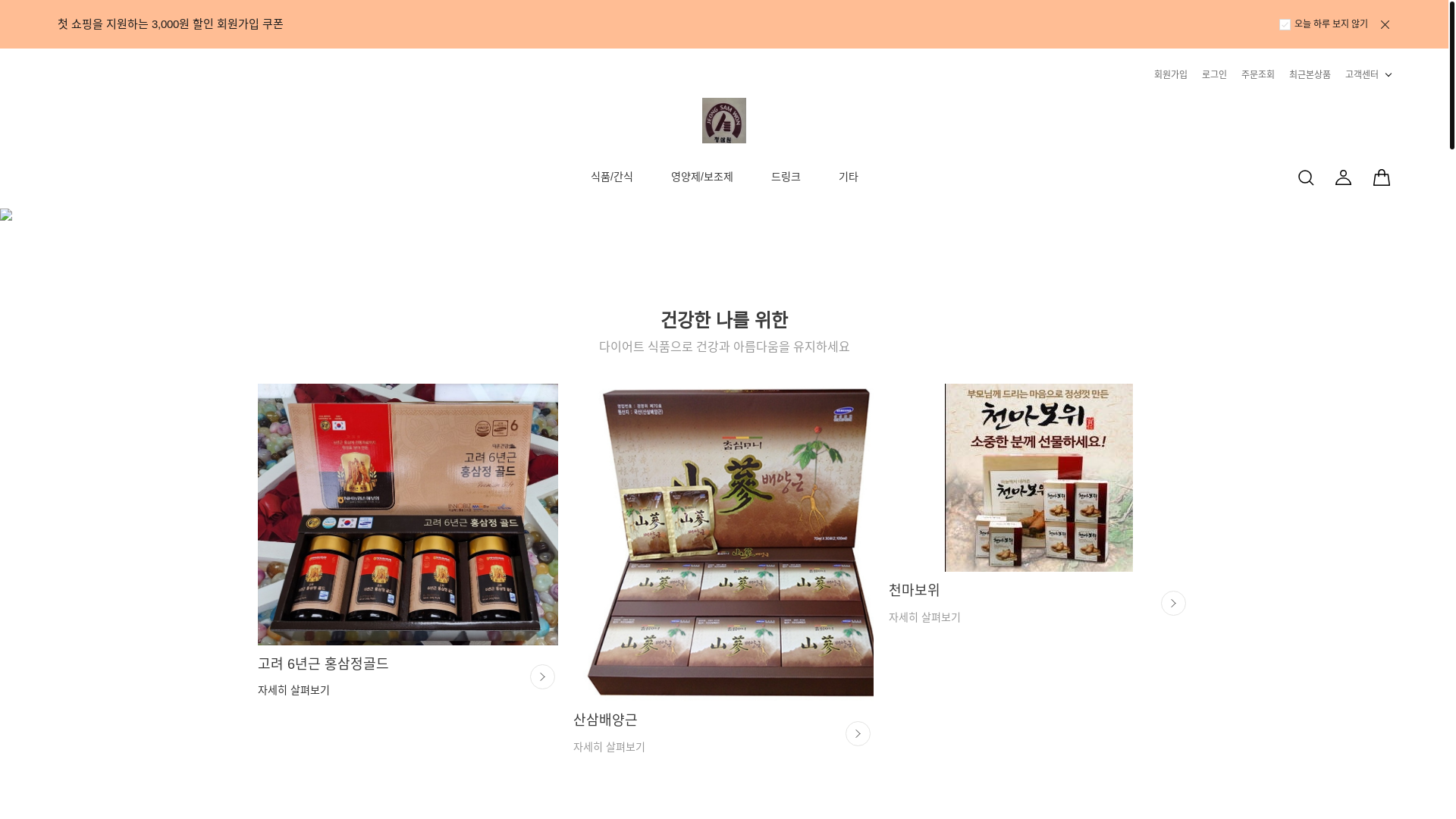 website screenshot of https://chosun25.store/