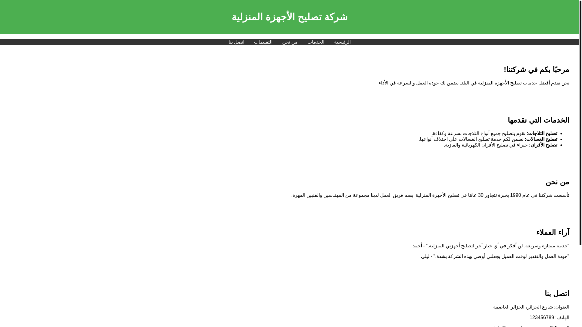 website screenshot of https://dzimeziha.store/