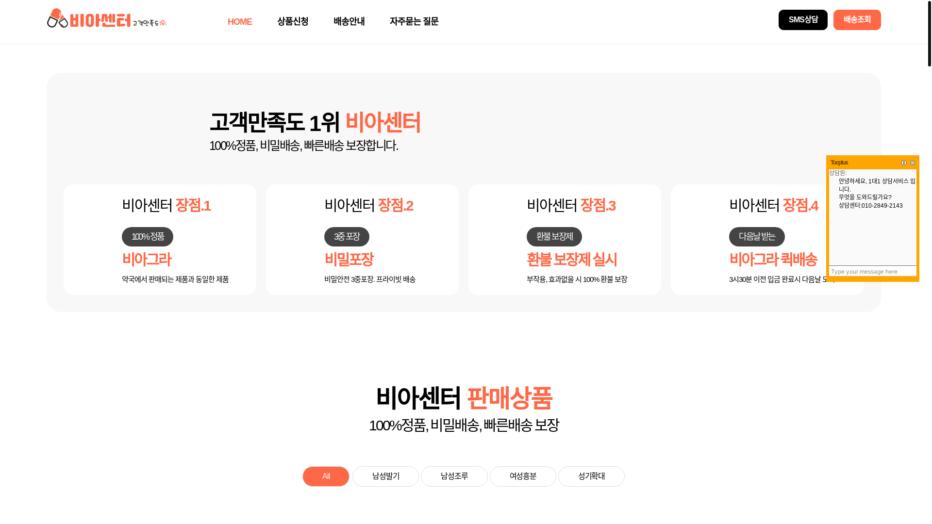 website screenshot of https://viacenter31.shop/