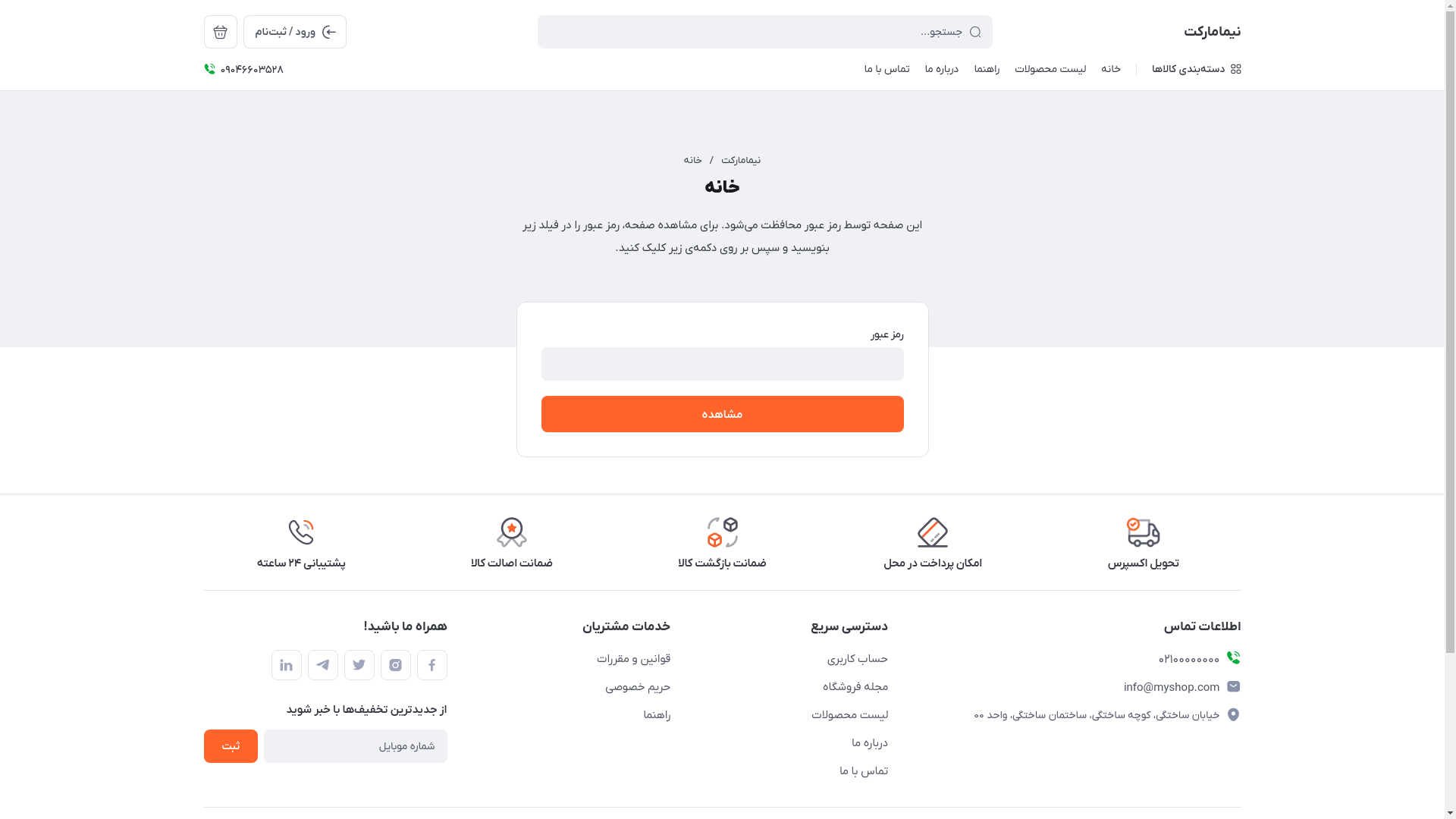 website screenshot of https://nimamarkets.ir/