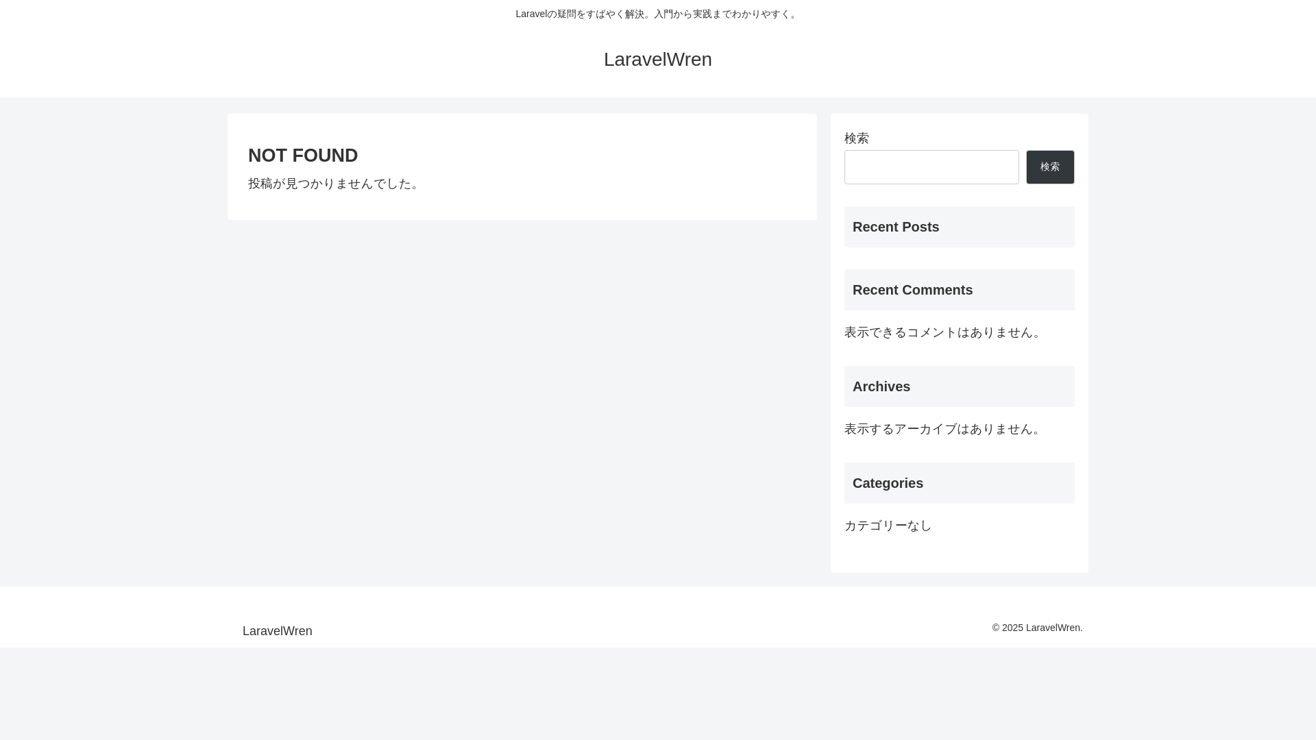 website screenshot of https://laravelwren.com/
