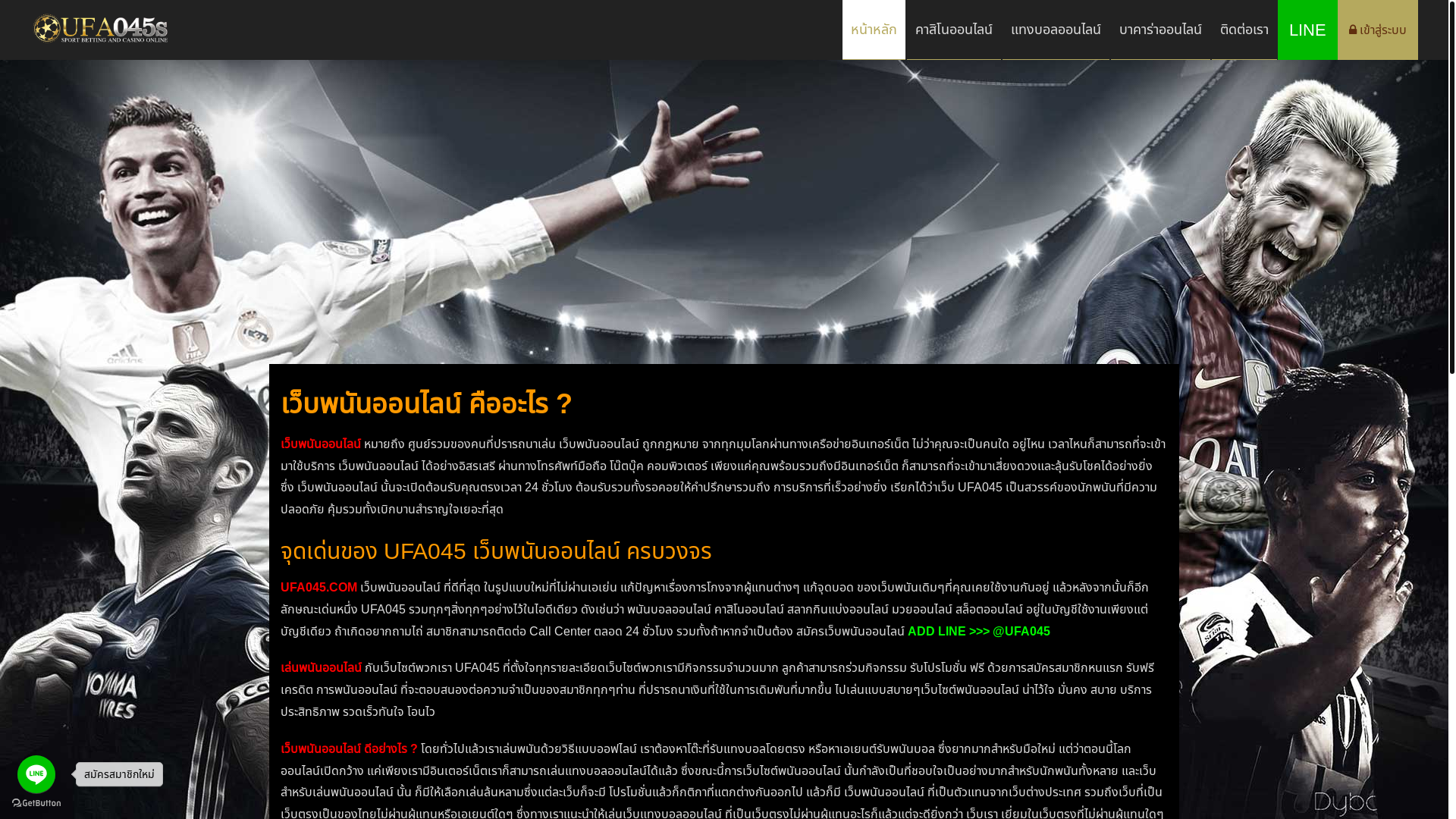 website screenshot of https://www.ufa045.com/