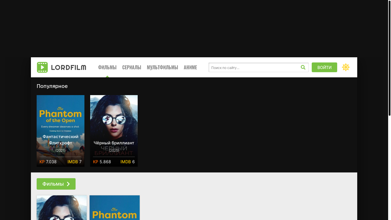 website screenshot of https://lordfilmnasralkin.online/