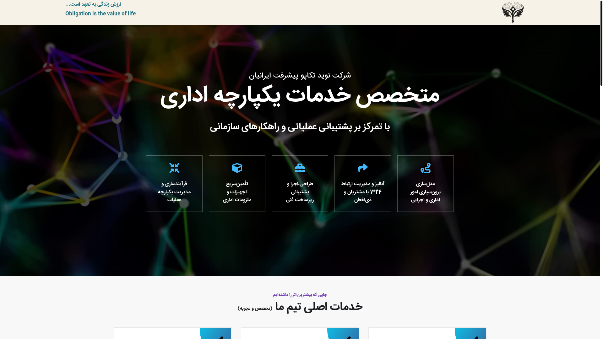 website screenshot of https://tkpteam.ir/