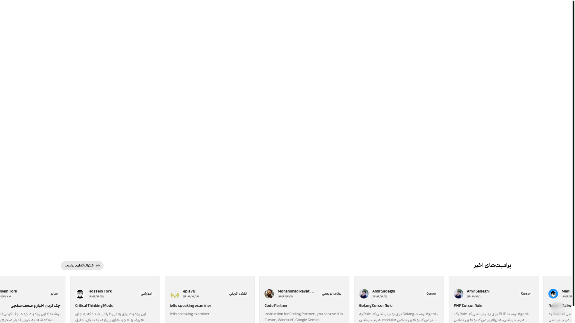 website screenshot of https://promptkade.site/
