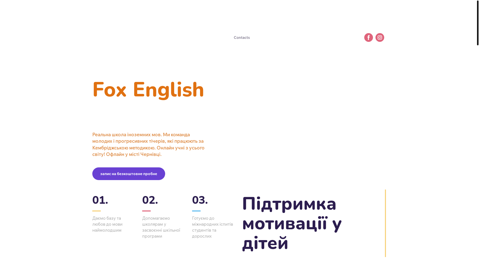 website screenshot of https://fox-english-cv.com.ua/