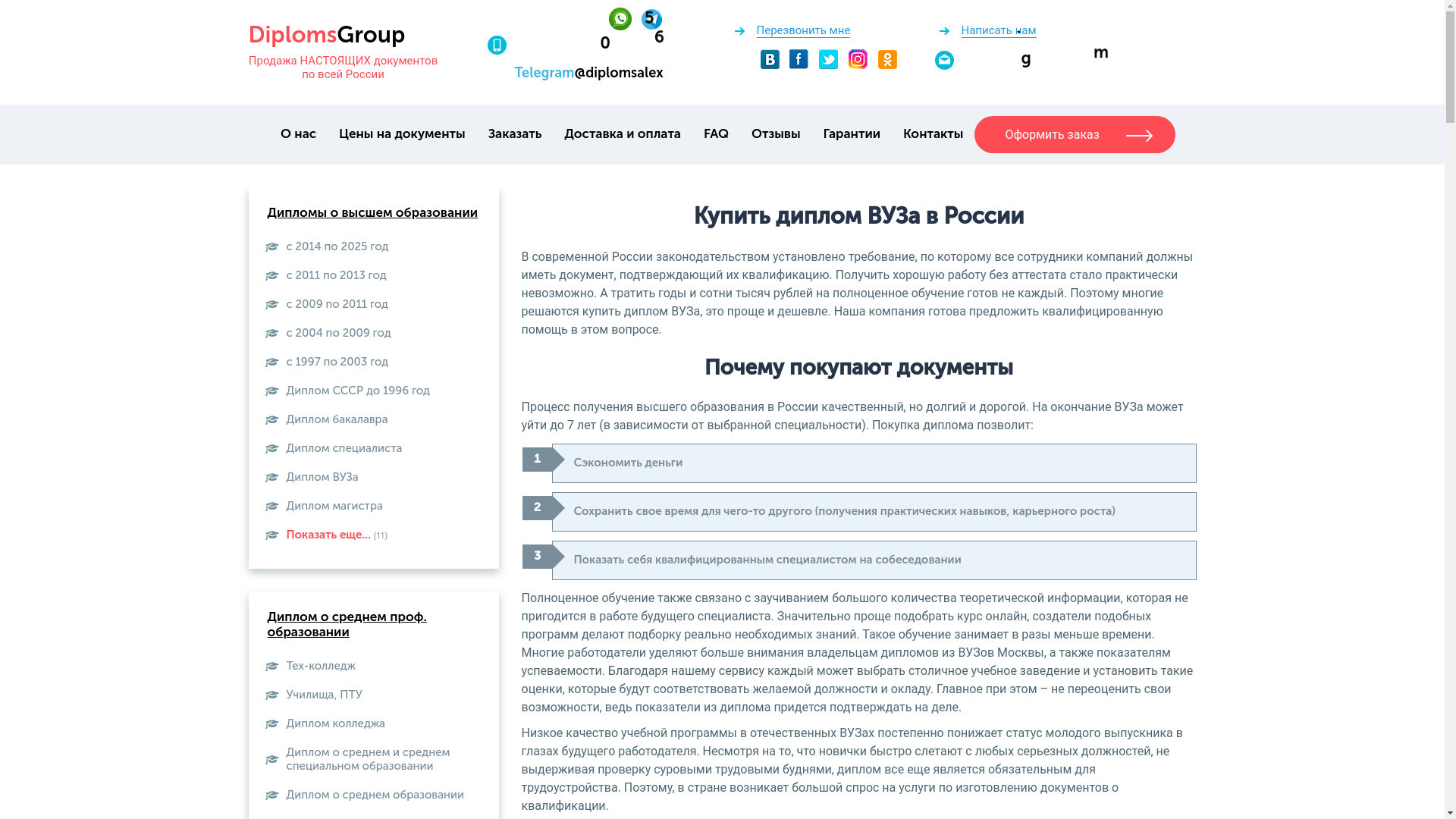 website screenshot of https://diplomgroupa24.online/