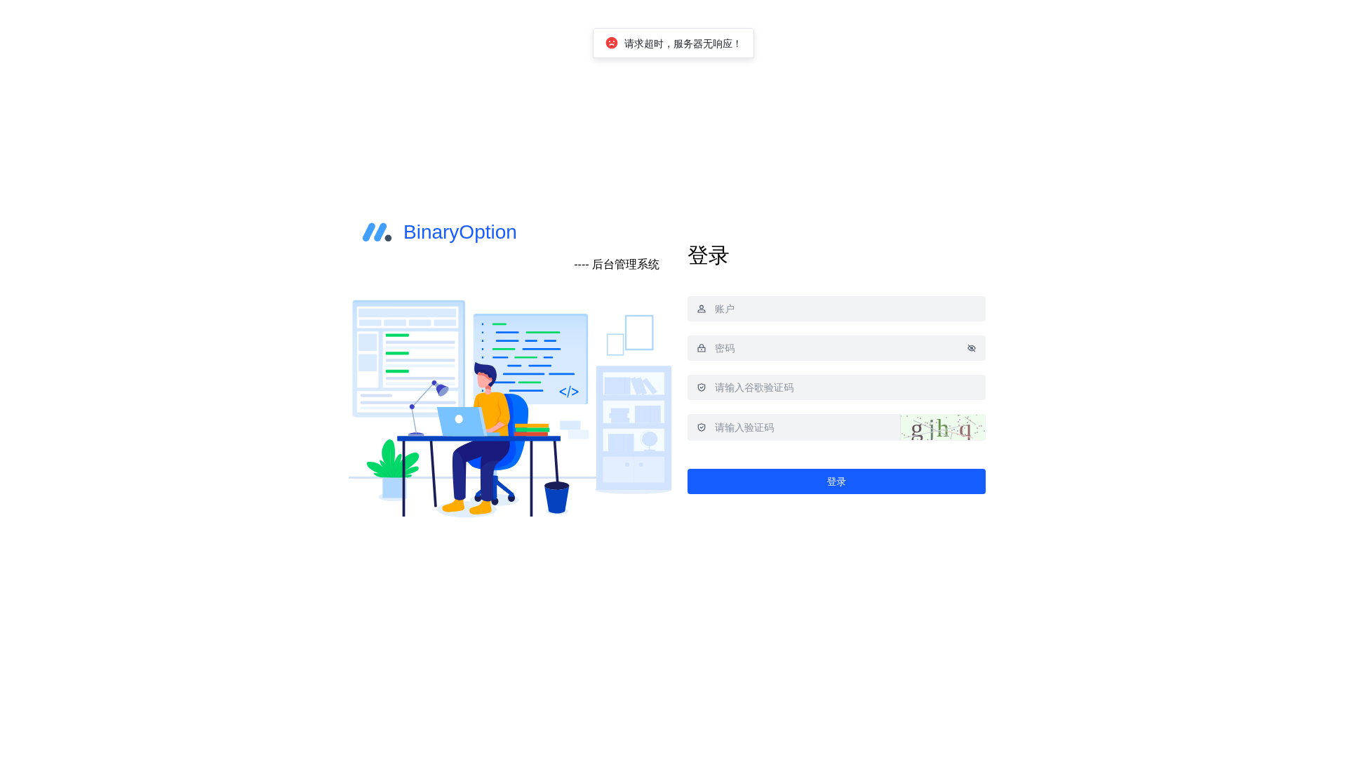 website screenshot of https://admin-tetheronline.cc/