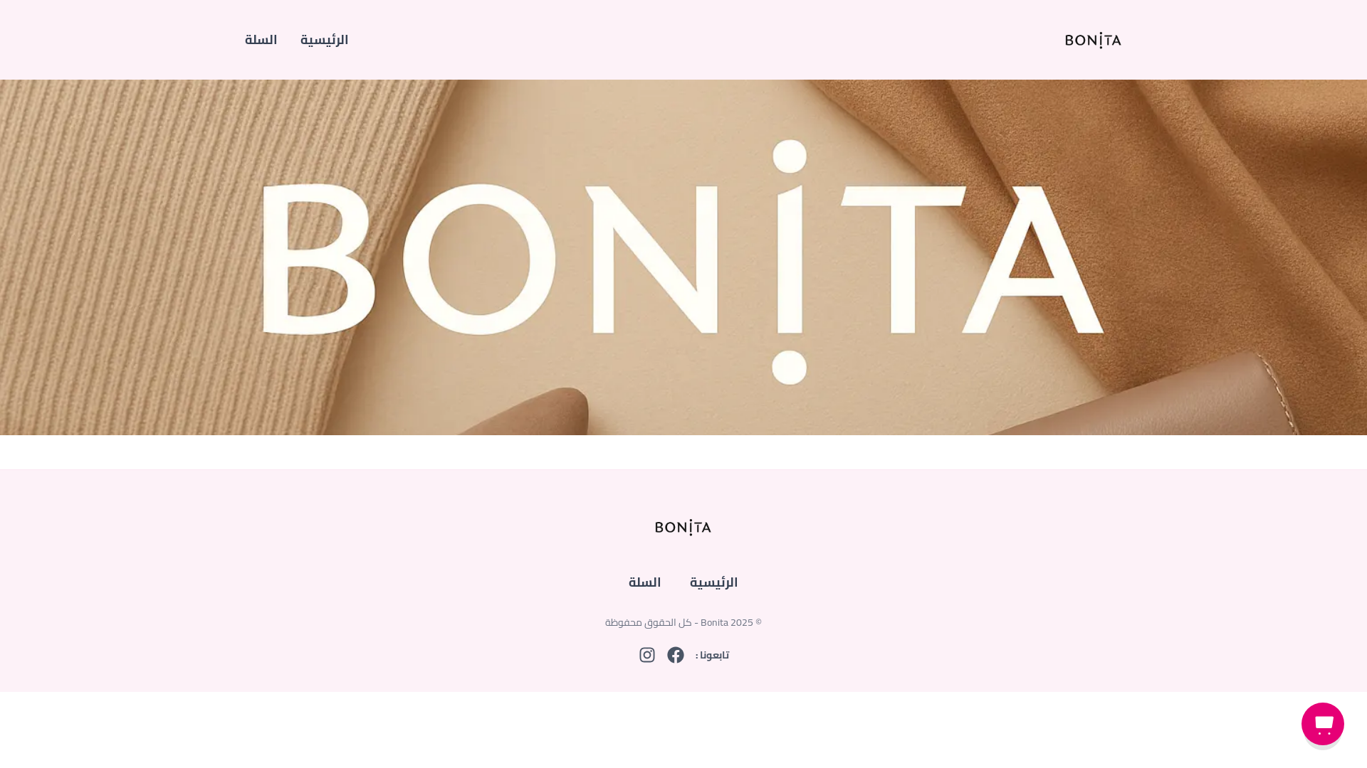 website screenshot of https://bonita.fit/