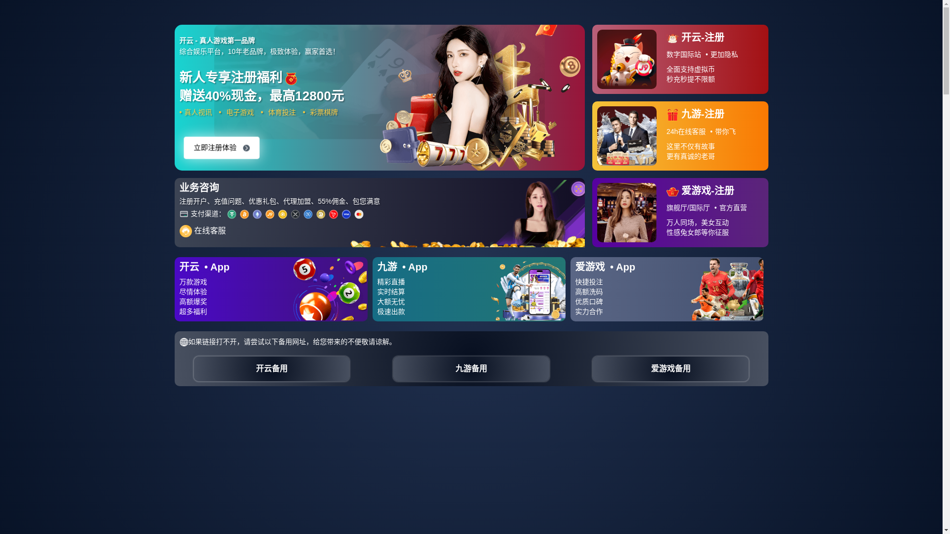 website screenshot of https://cw-kaiyun-app.com/