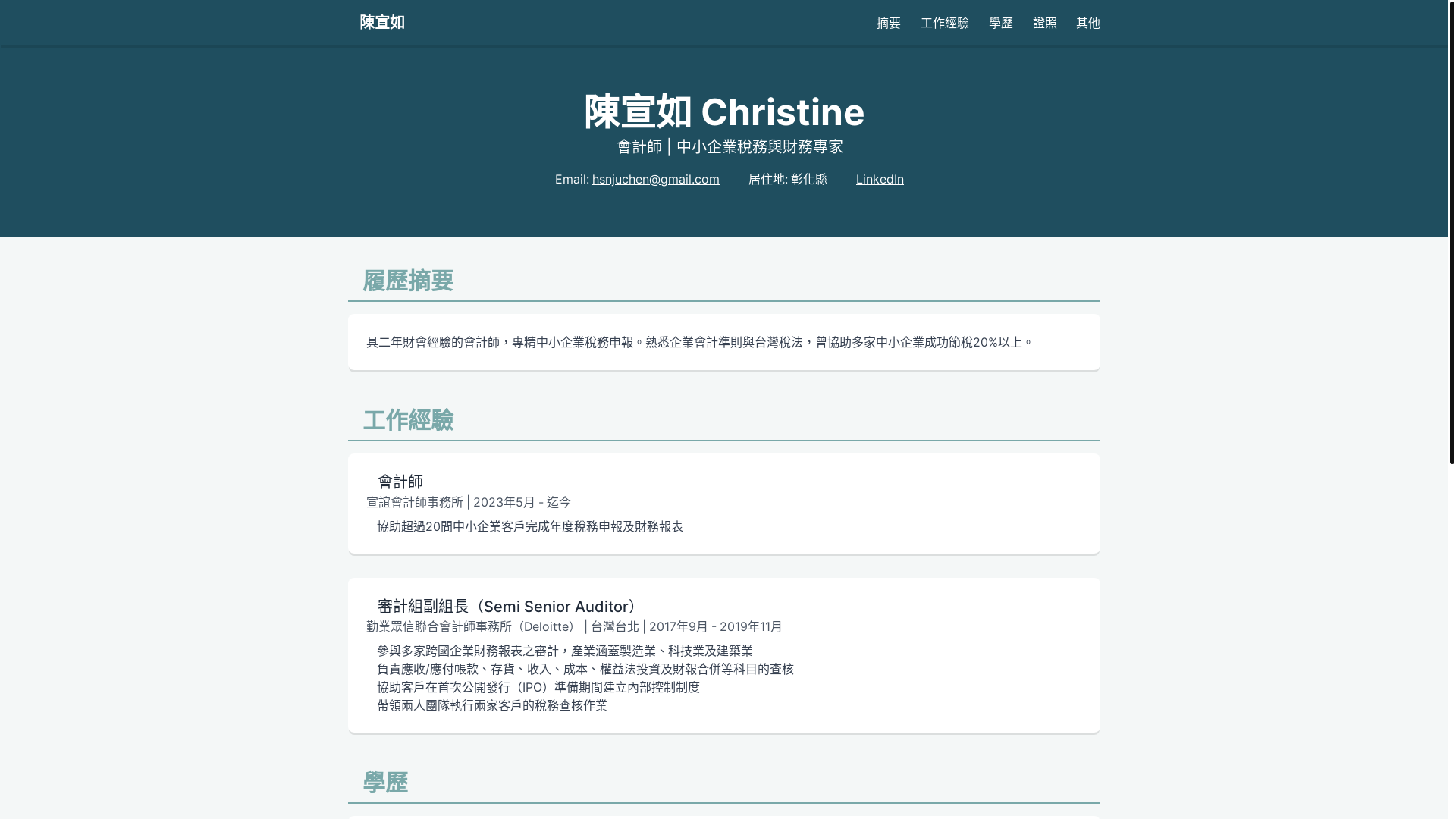 website screenshot of https://hsnjuchen.pages.dev/