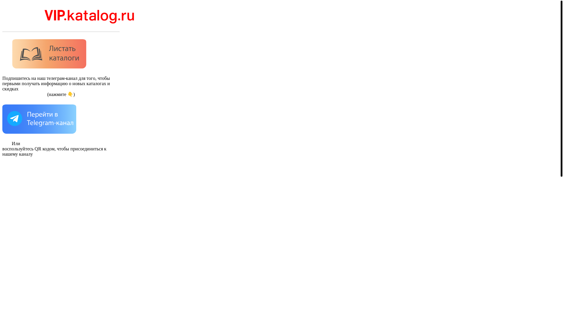 website screenshot of https://vip-katalog-ru.pages.dev/