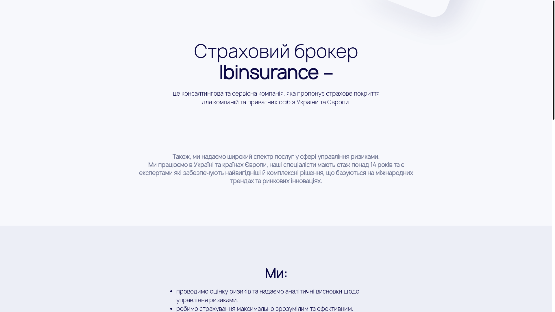 website screenshot of https://lbinsurance.com.ua/
