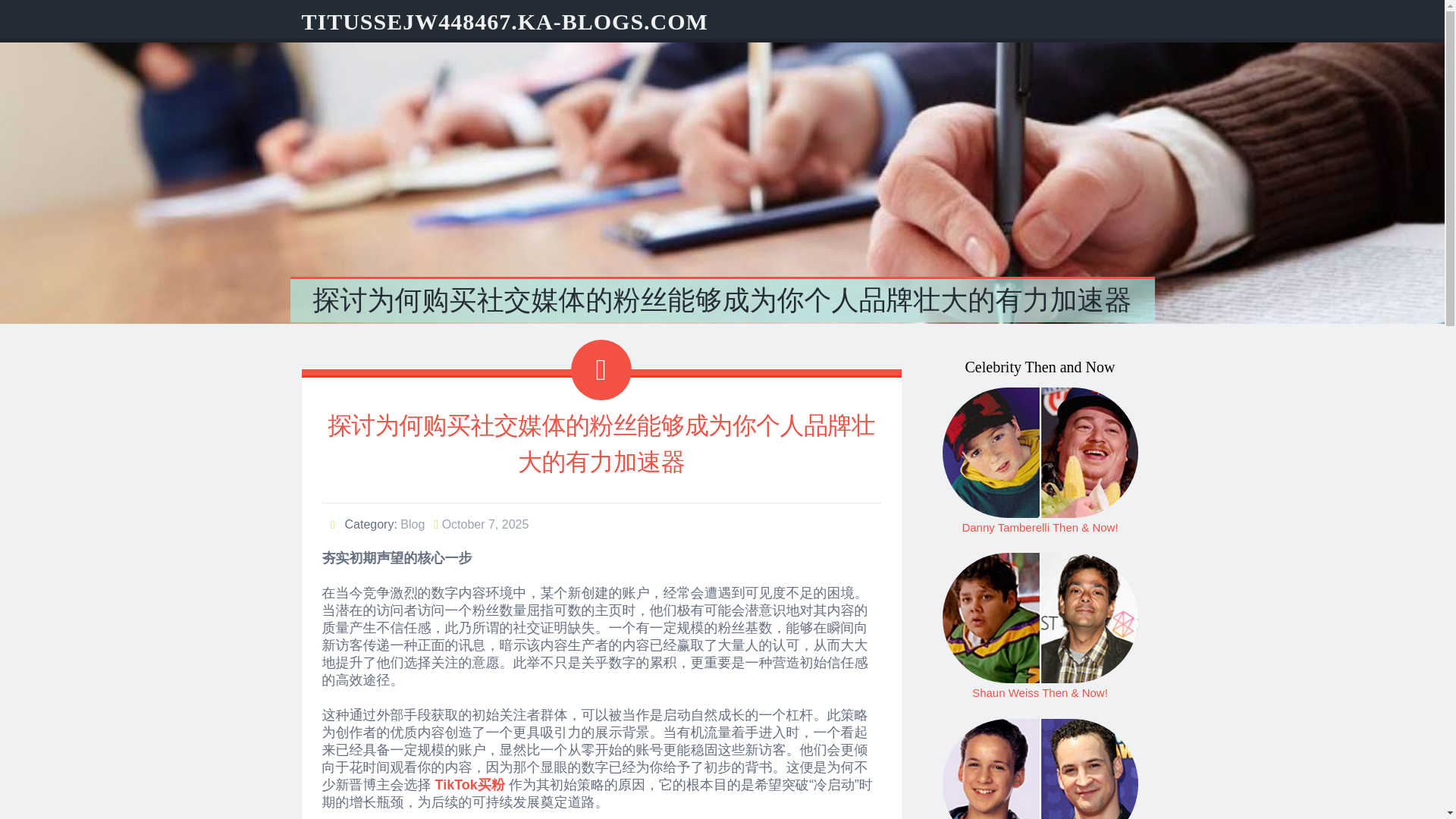 website screenshot of https://titussejw448467.ka-blogs.com/90926576/%E6%8E%A2%E8%AE%A8%E4%B8%BA%E4%BD%95%E8%B4%AD%E4%B9%B0%E7%A4%BE%E4%BA%A4%E5%AA%92%E4%BD%93%E7%9A%84%E7%B2%89%E4%B8%9D%E8%83%BD%E5%A4%9F%E6%88%90%E4%B8%BA%E4%BD%A0%E4%B8%AA%E4%BA%BA%E5%93%81%E7%89%8C%E5%A3%AE%E5%A4%A7%E7%9A%84%E6%9C%89%E5%8A%9B%E5%8A%A0%E9%80%9F%E5%99%A8