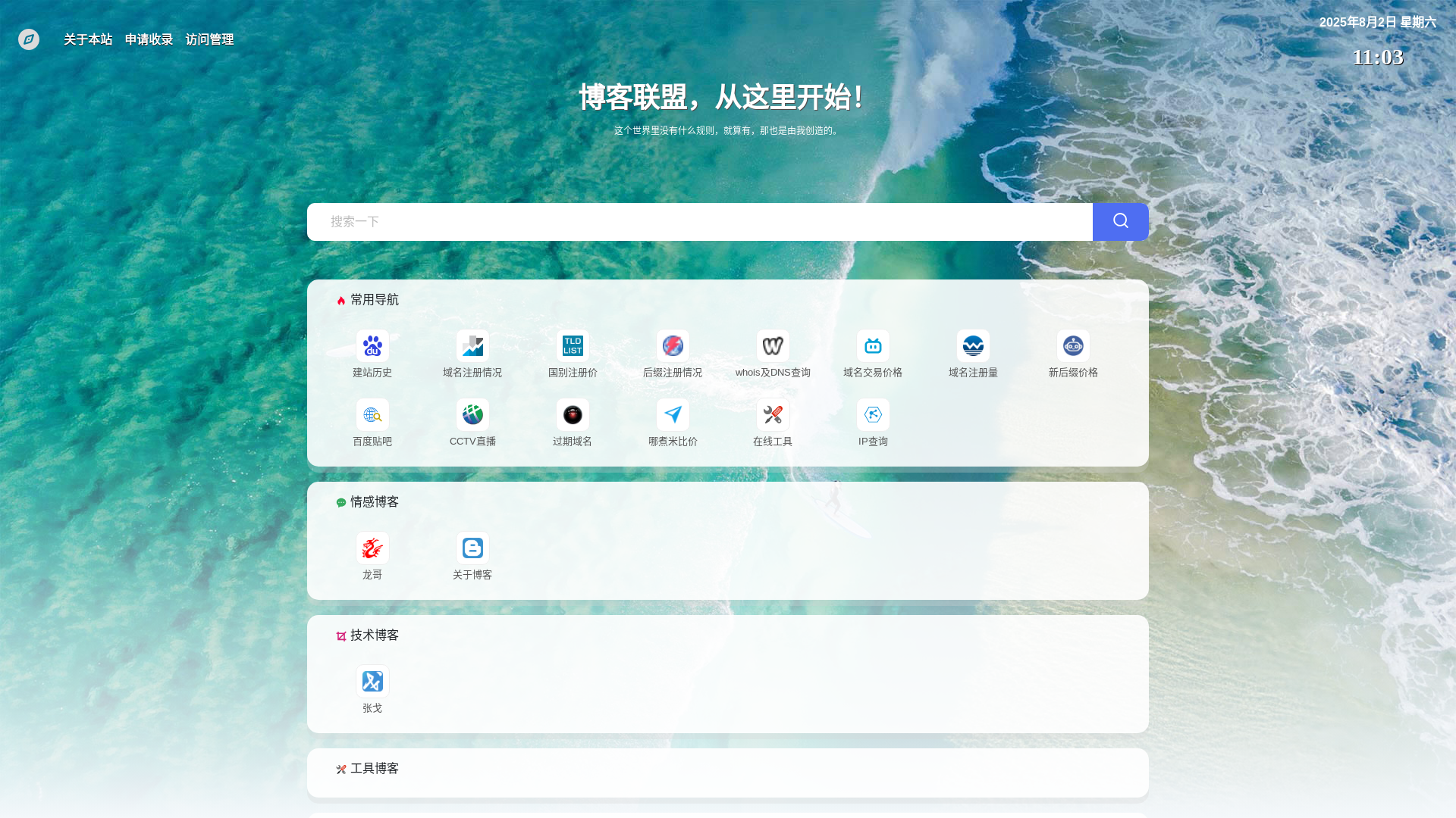 website screenshot of https://bokelianmeng.online/