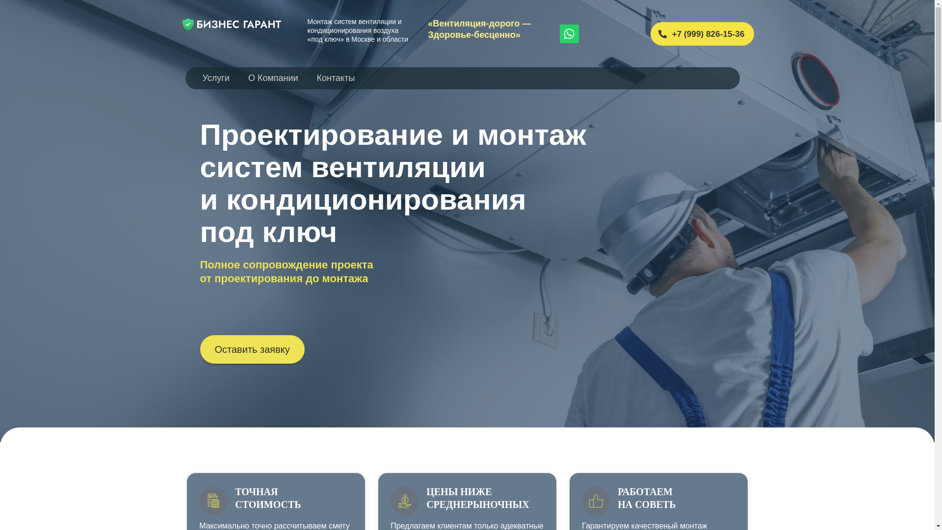 website screenshot of https://adresgarant.ru/