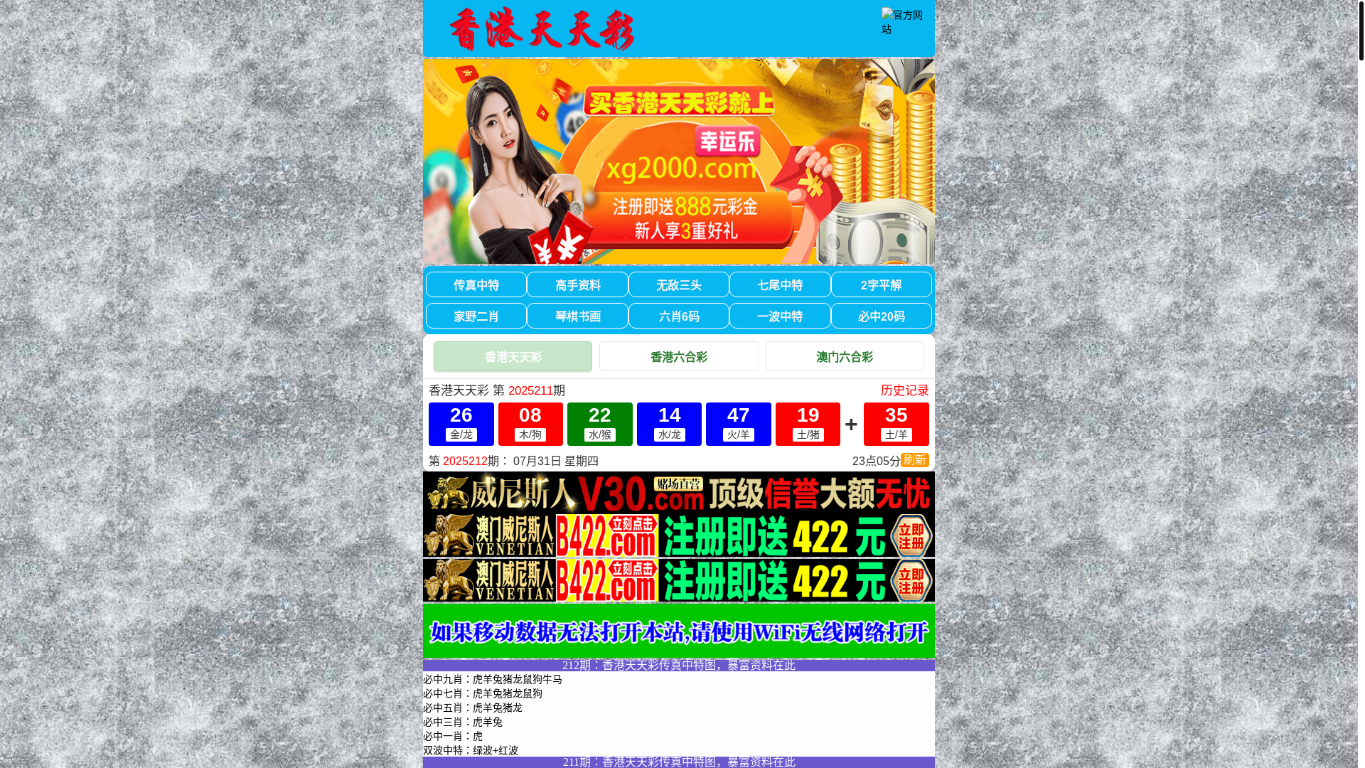 website screenshot of https://xianggang-1uk.pages.dev/