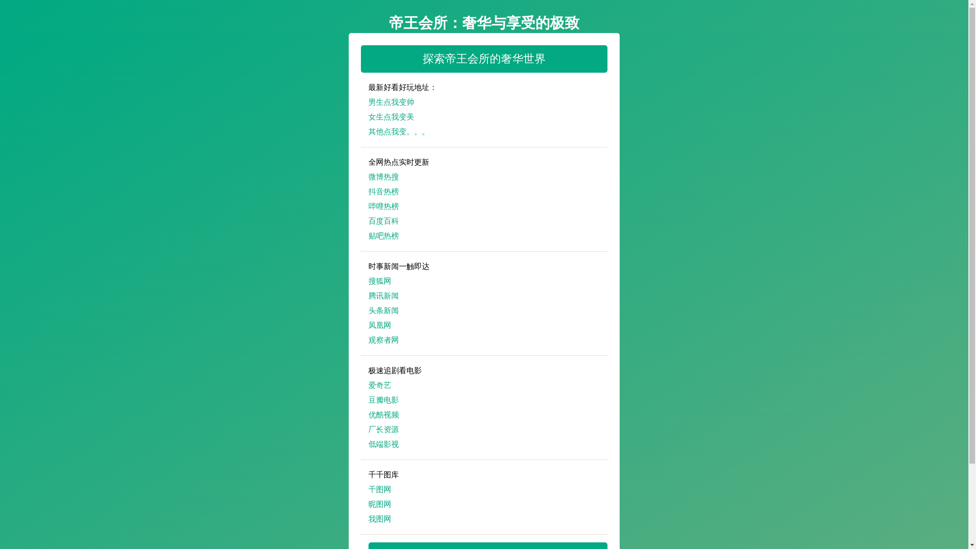 website screenshot of https://diwanghuisuo-3ua.pages.dev/