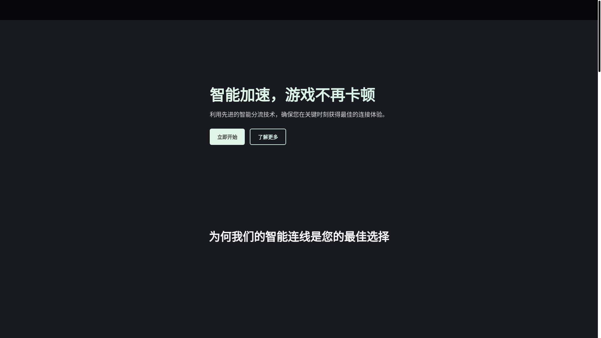 website screenshot of https://yunduovpn-145.pages.dev/