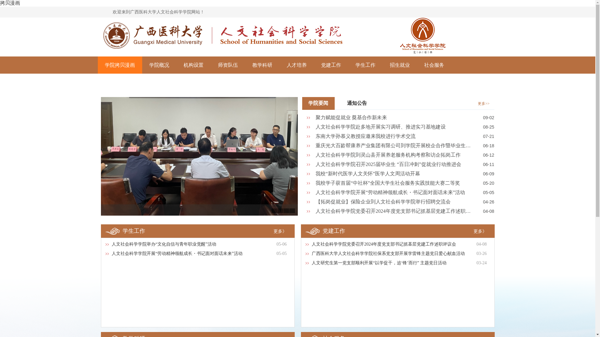 website screenshot of https://kaobeimanga.net/