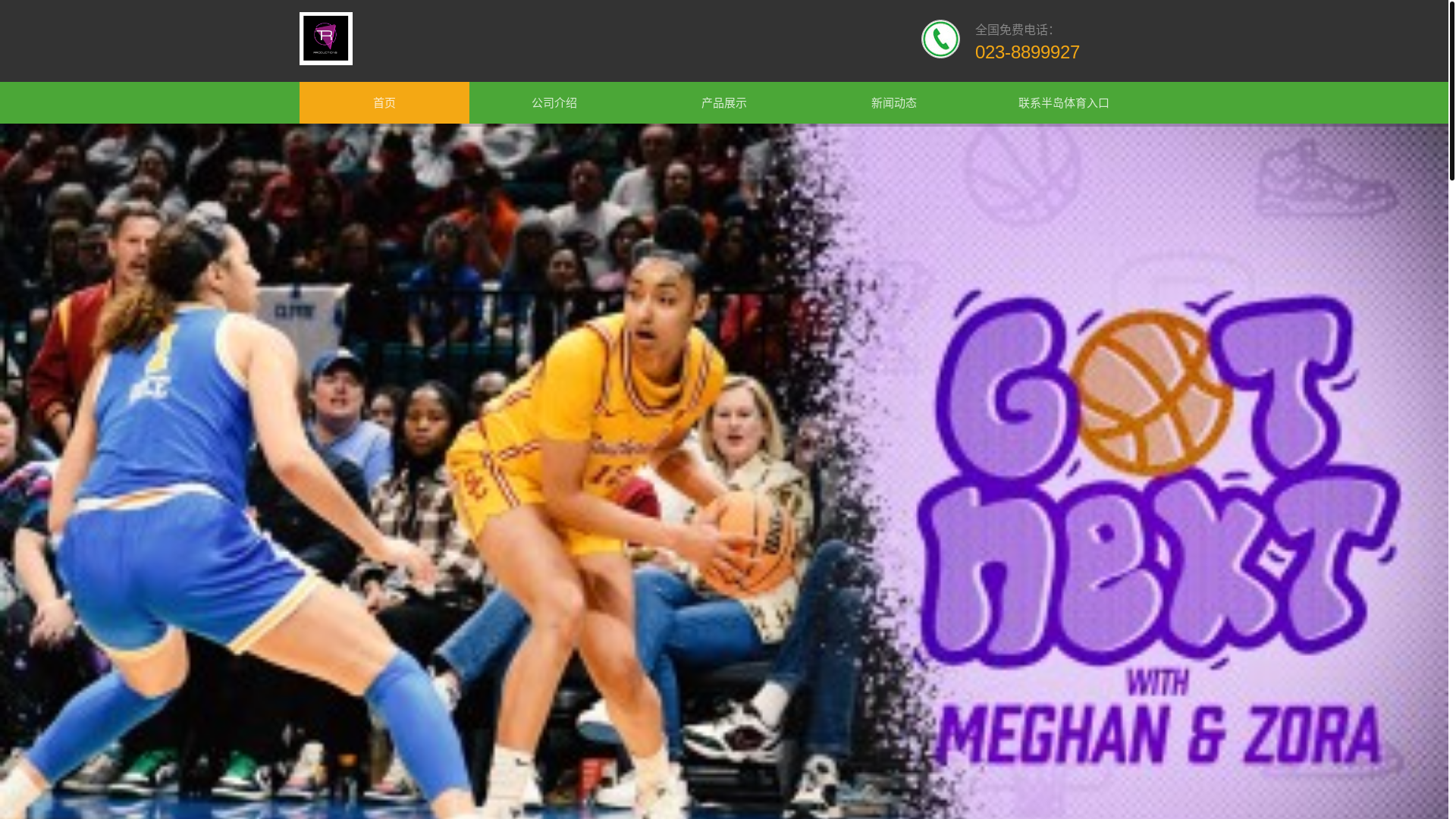 website screenshot of https://chn-bdsport.com/