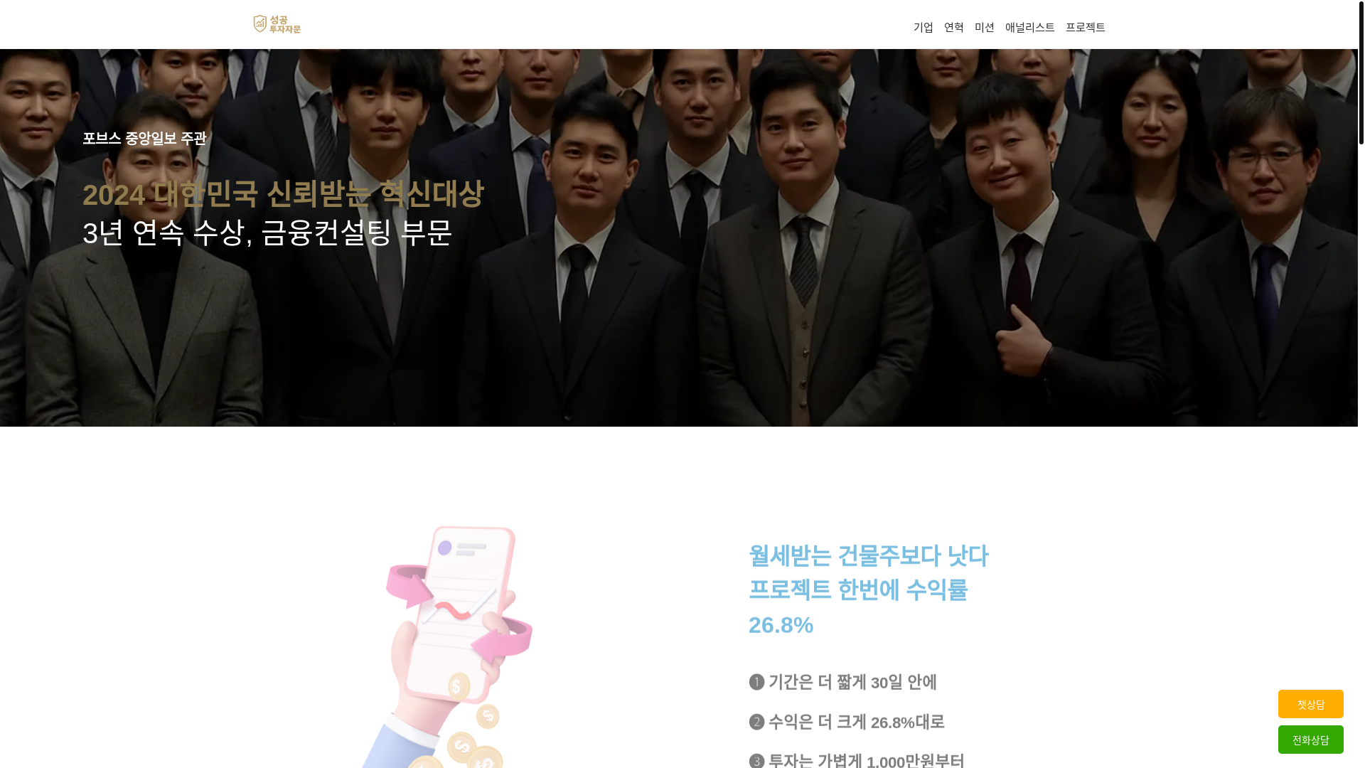 website screenshot of https://sucessinvset.com/