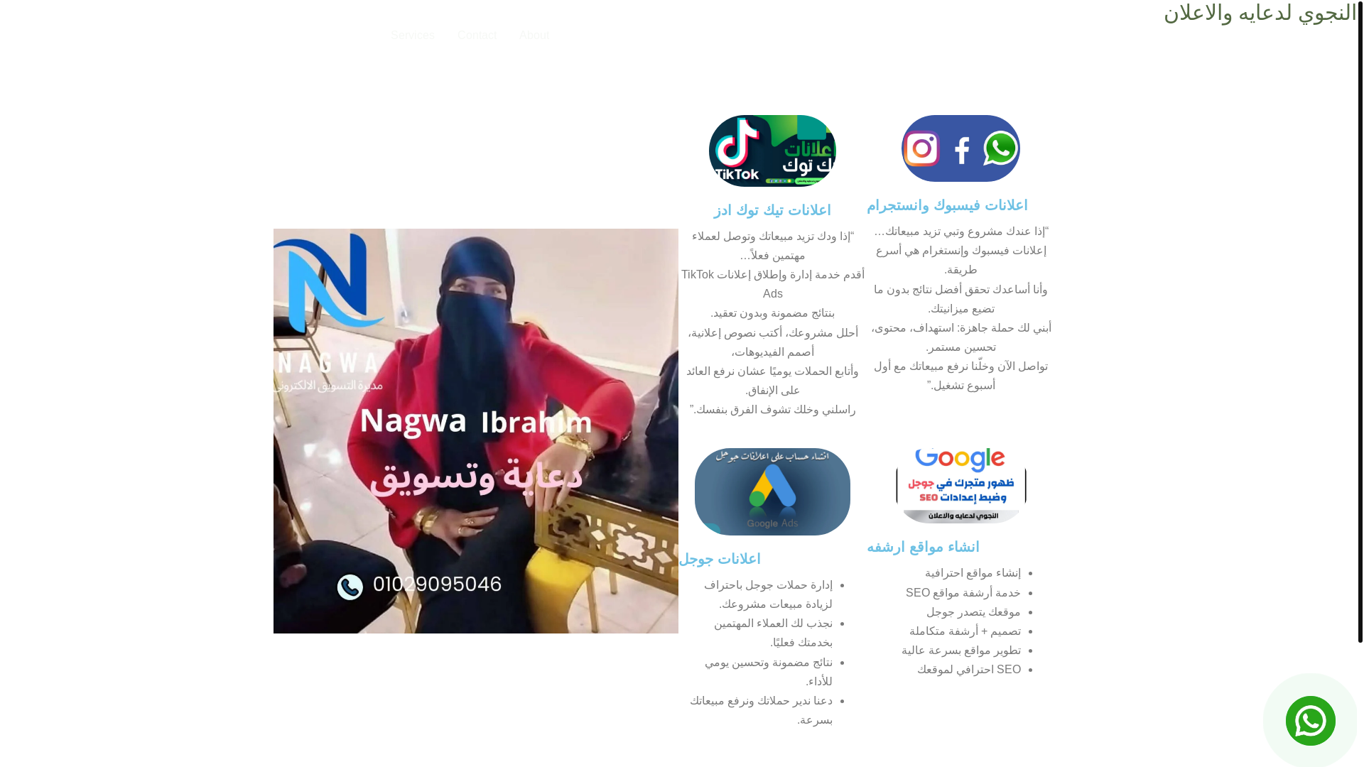 website screenshot of https://alnijawilidieayatwalaeilan.com/