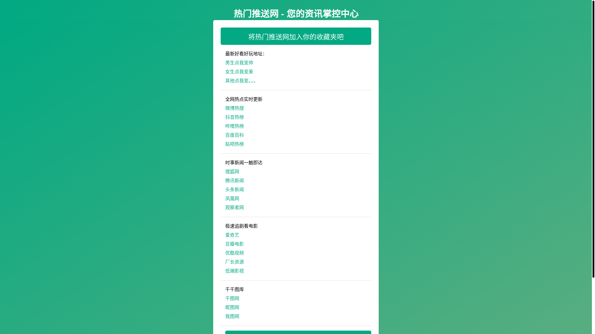 website screenshot of https://rementuisongwan.pages.dev/