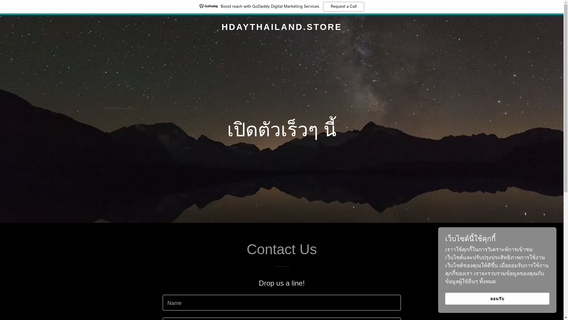 website screenshot of https://hdaythailand.store/