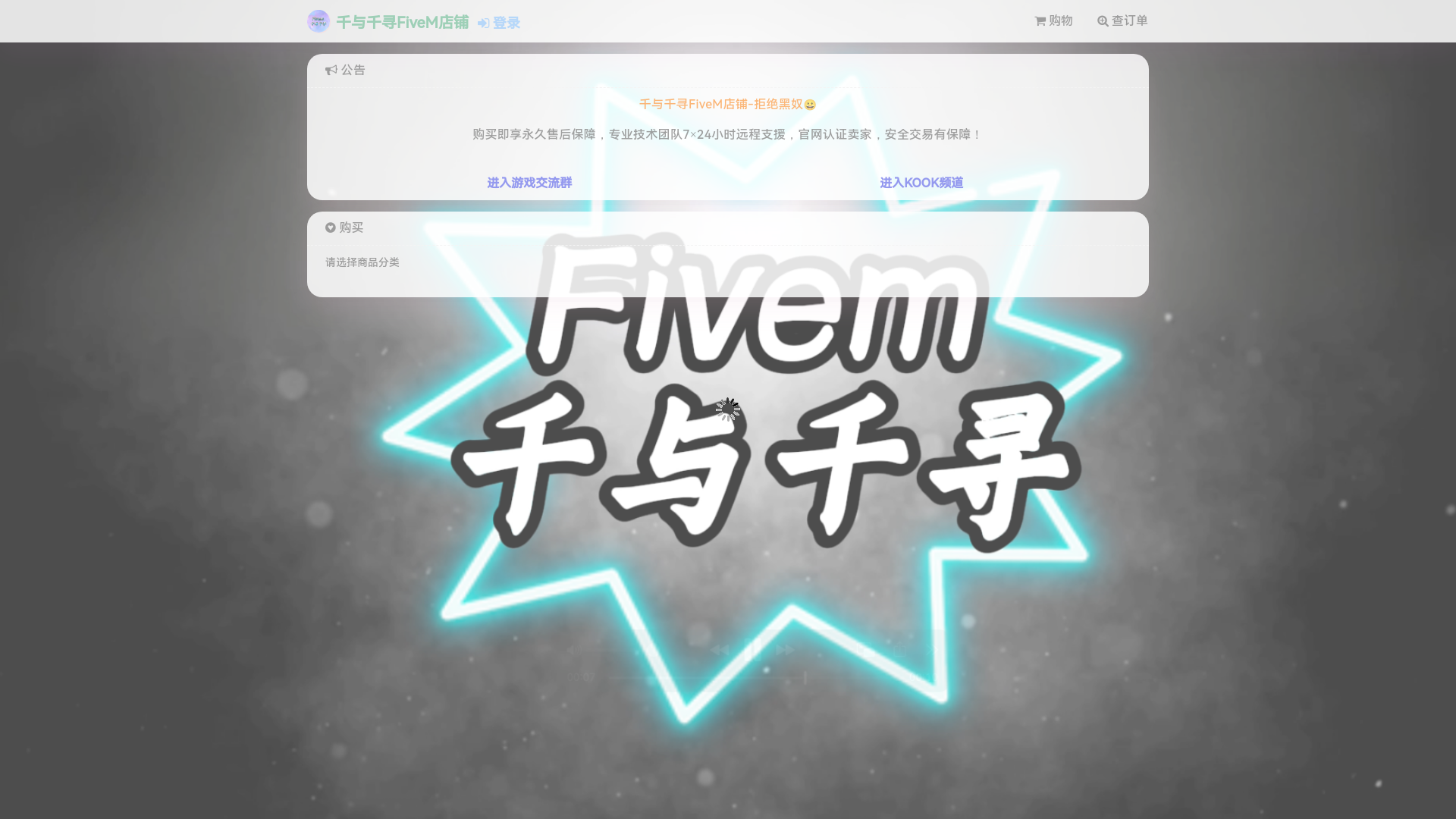 website screenshot of https://qxfivem.cc/