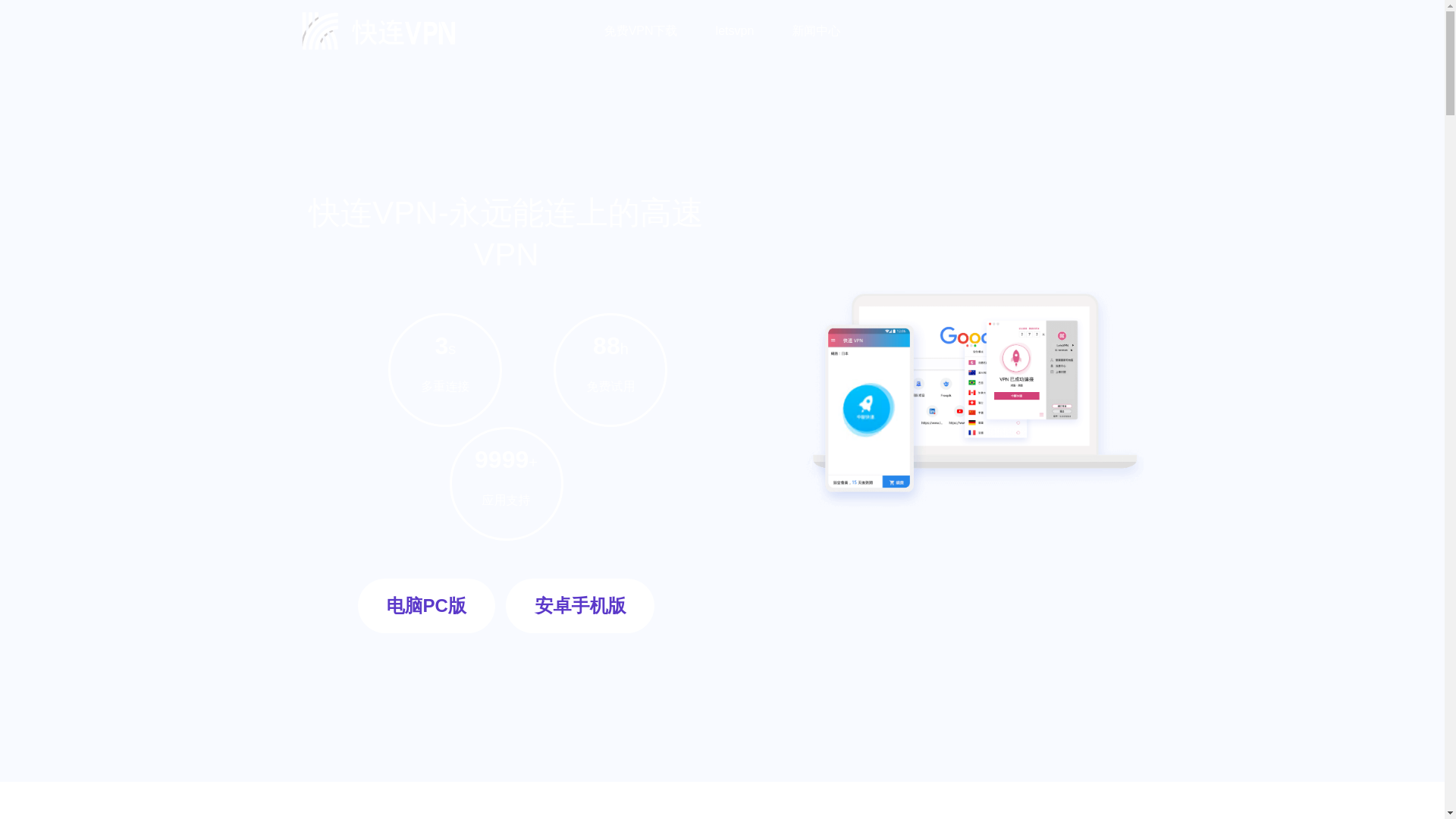 website screenshot of https://dc-kuailian.com.cn/