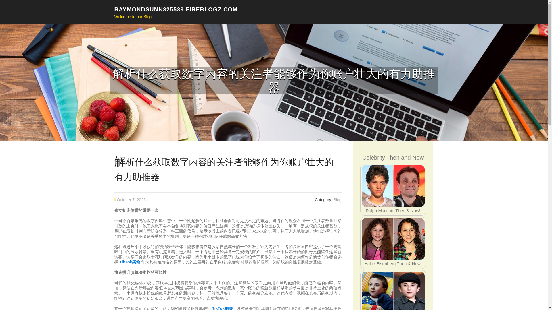 website screenshot of https://raymondsunn325539.fireblogz.com/69051813/%E8%A7%A3%E6%9E%90%E4%BB%80%E4%B9%88%E8%8E%B7%E5%8F%96%E6%95%B0%E5%AD%97%E5%86%85%E5%AE%B9%E7%9A%84%E5%85%B3%E6%B3%A8%E8%80%85%E8%83%BD%E5%A4%9F%E4%BD%9C%E4%B8%BA%E4%BD%A0%E8%B4%A6%E6%88%B7%E5%A3%AE%E5%A4%A7%E7%9A%84%E6%9C%89%E5%8A%9B%E5%8A%A9%E6%8E%A8%E5%99%A8