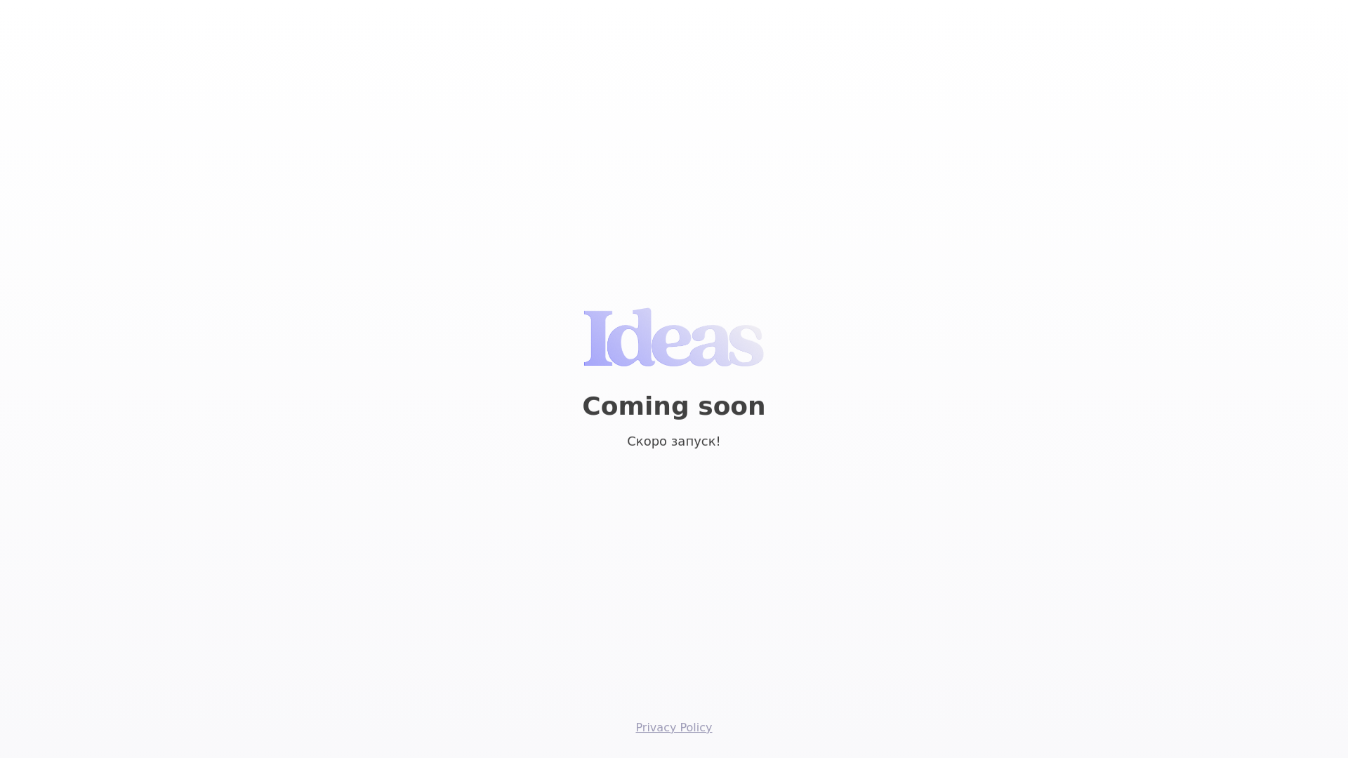 website screenshot of https://ideasapp.me/