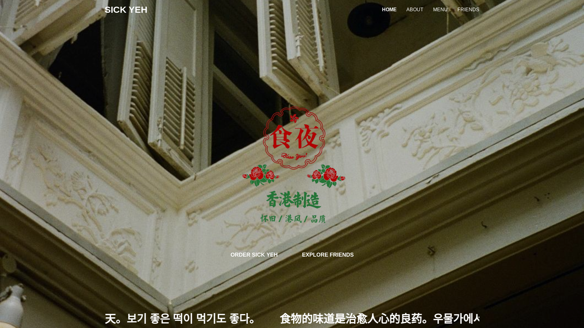 website screenshot of https://sickyeh.org/