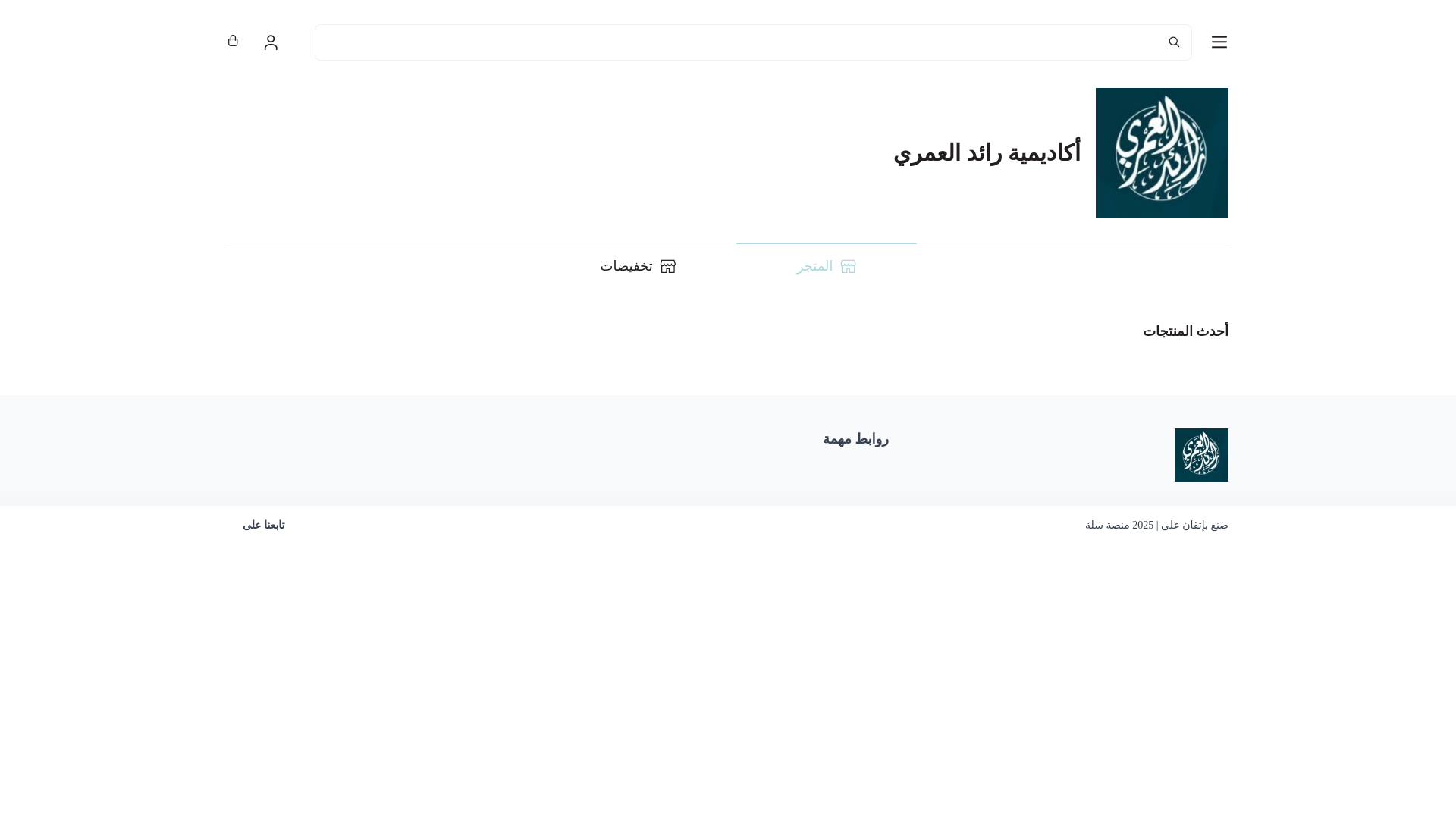 website screenshot of https://raedalomariacademy.com/