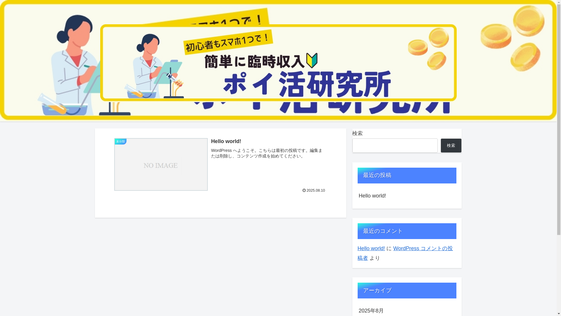 website screenshot of https://pointlaboratory.com/