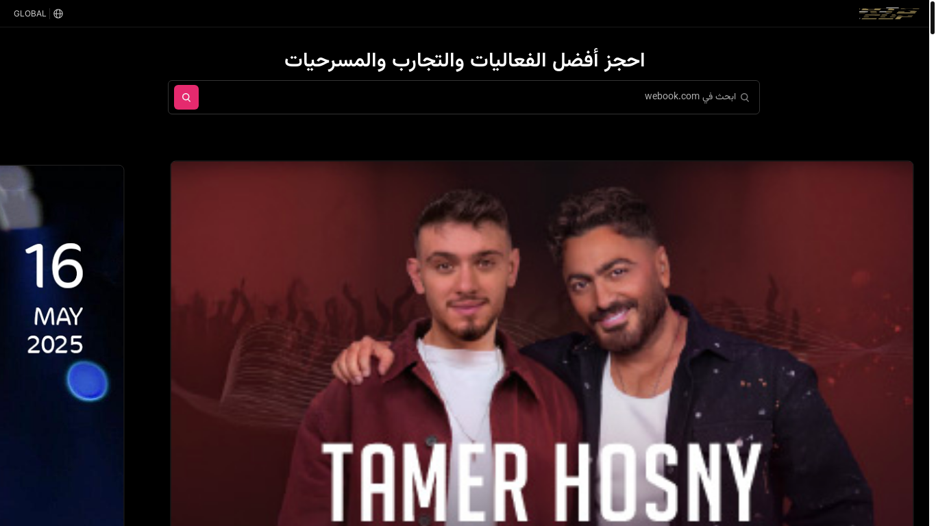 website screenshot of https://webooket.com/