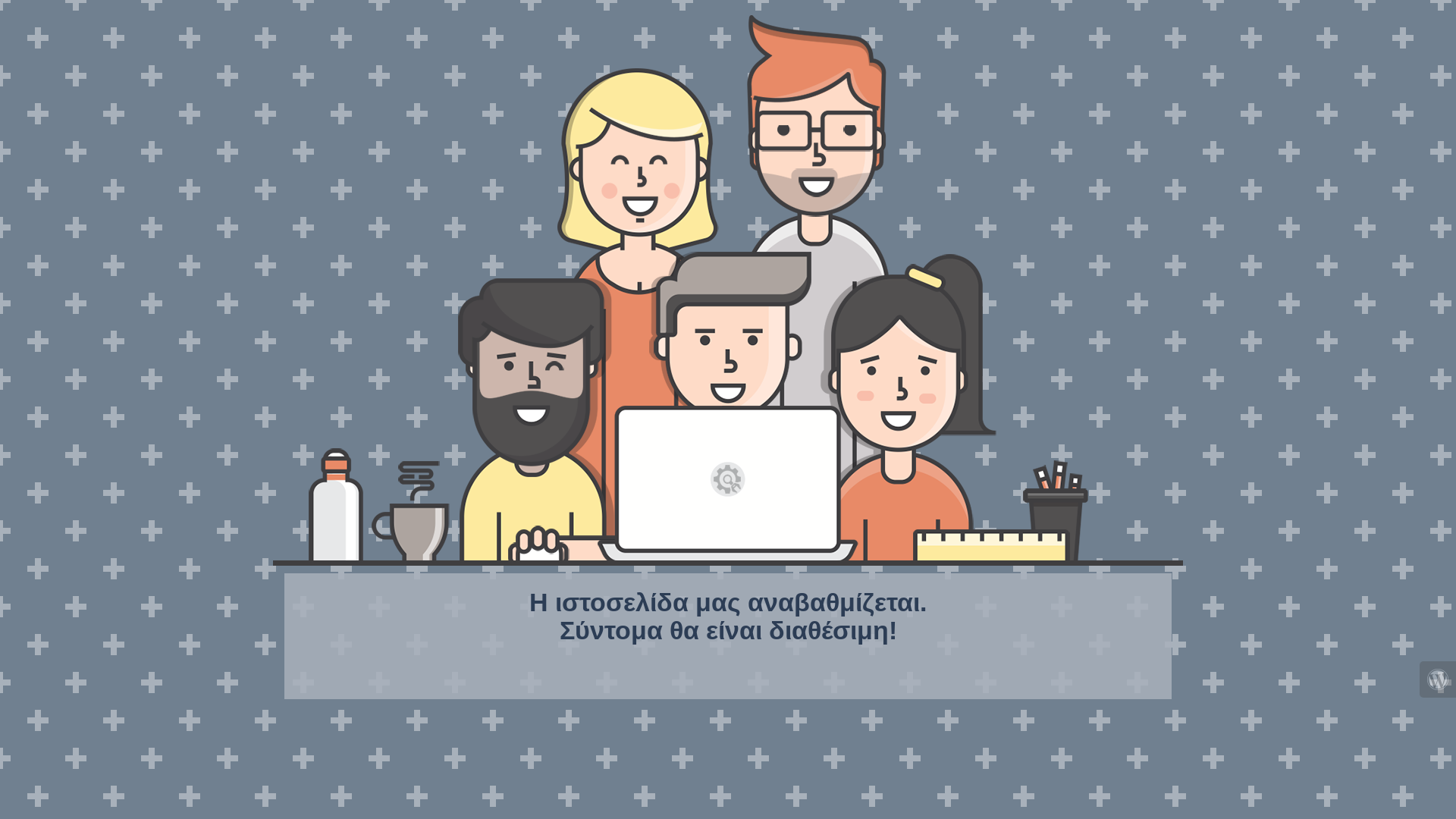 website screenshot of https://pelionexperiences.gr/