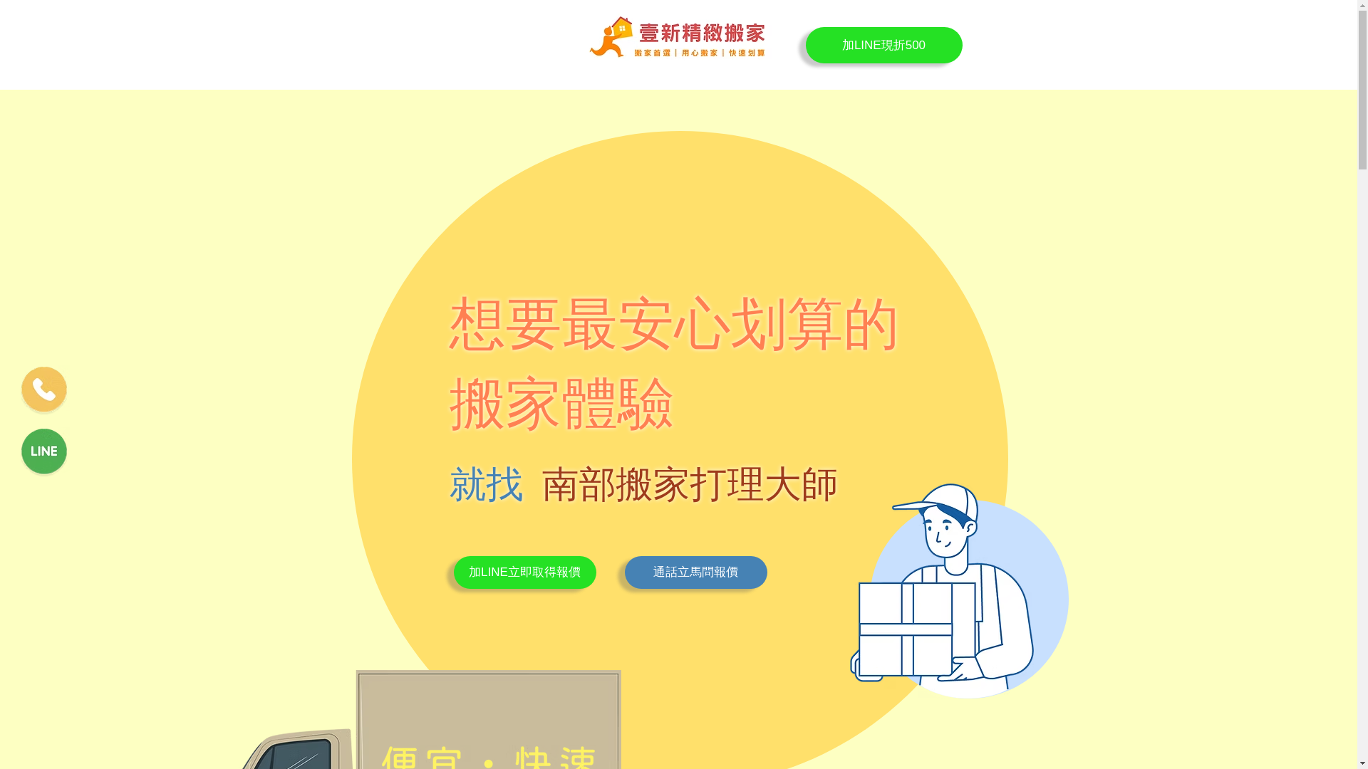 website screenshot of https://onenewmovings.com/