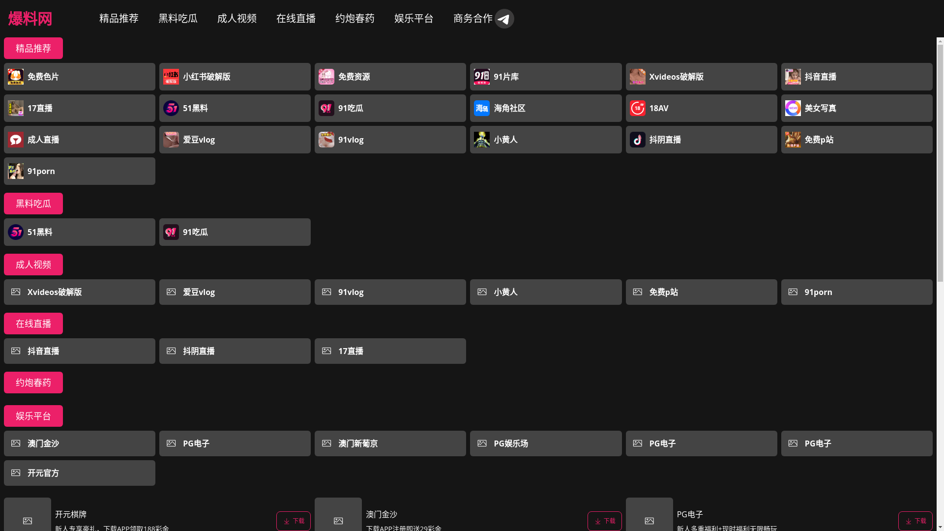 website screenshot of https://yy91xingbashipin.wiki/