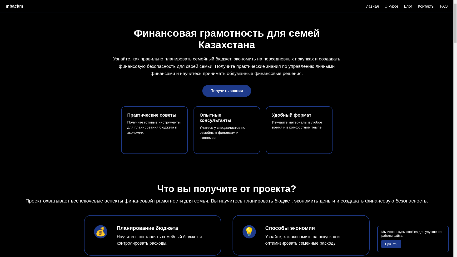 website screenshot of https://mbackm.com/