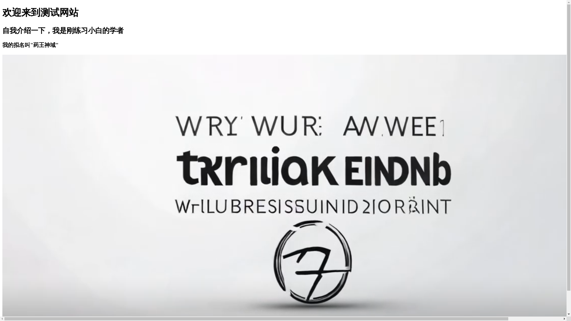 website screenshot of https://yaowangshenyu.xyz/